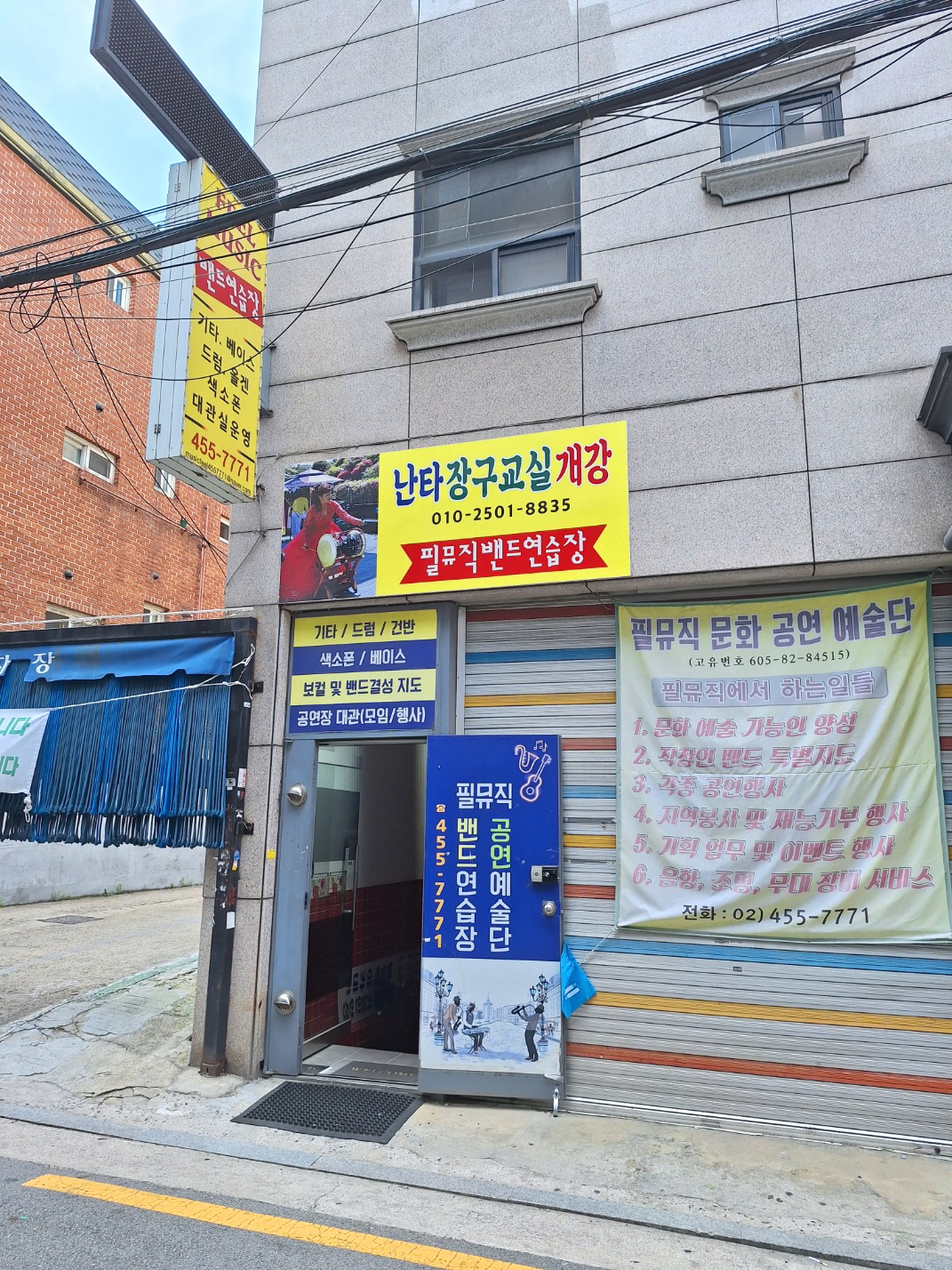 필뮤직문화예술아카데미
