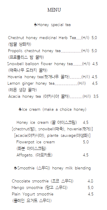 허니카페