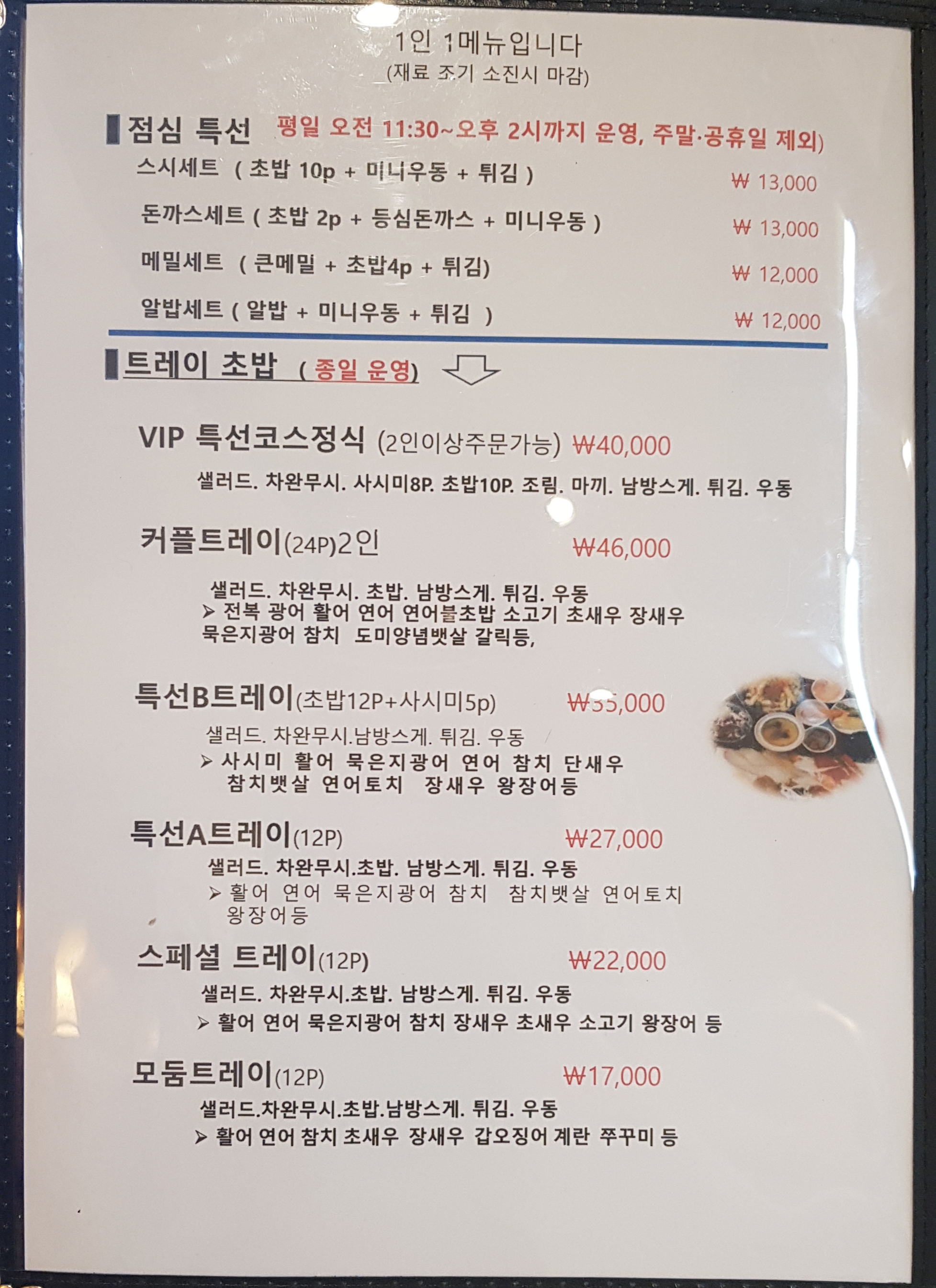 스시가마시