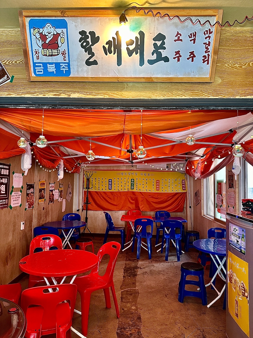 팔도실비집 홍콩할매불닭발 달동점