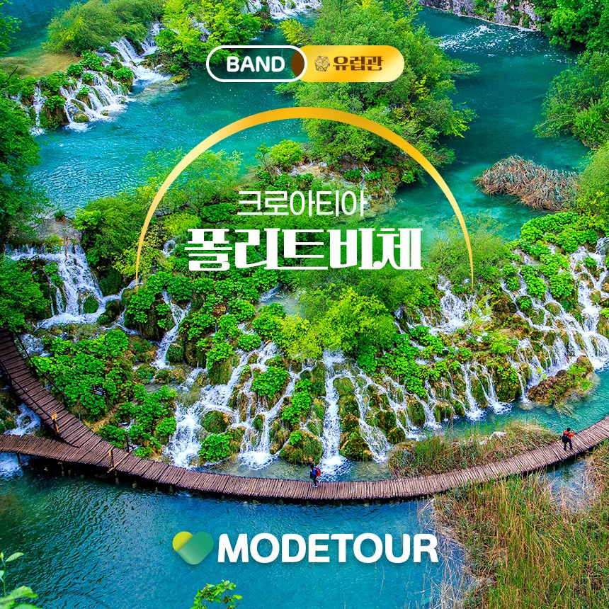 모두투어 홈플러스_김해점