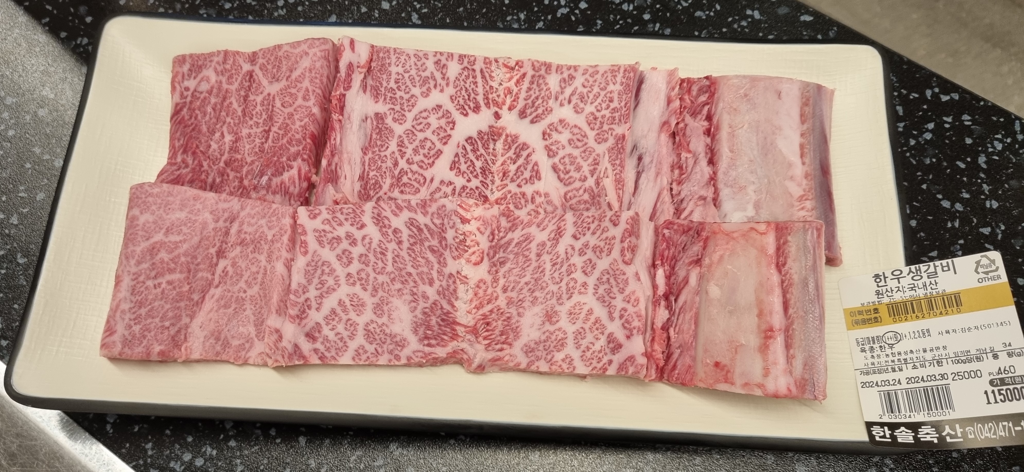 한솔정육식당