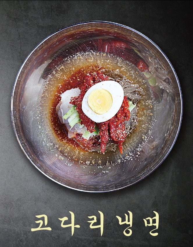 대복 코다리&갈치조림