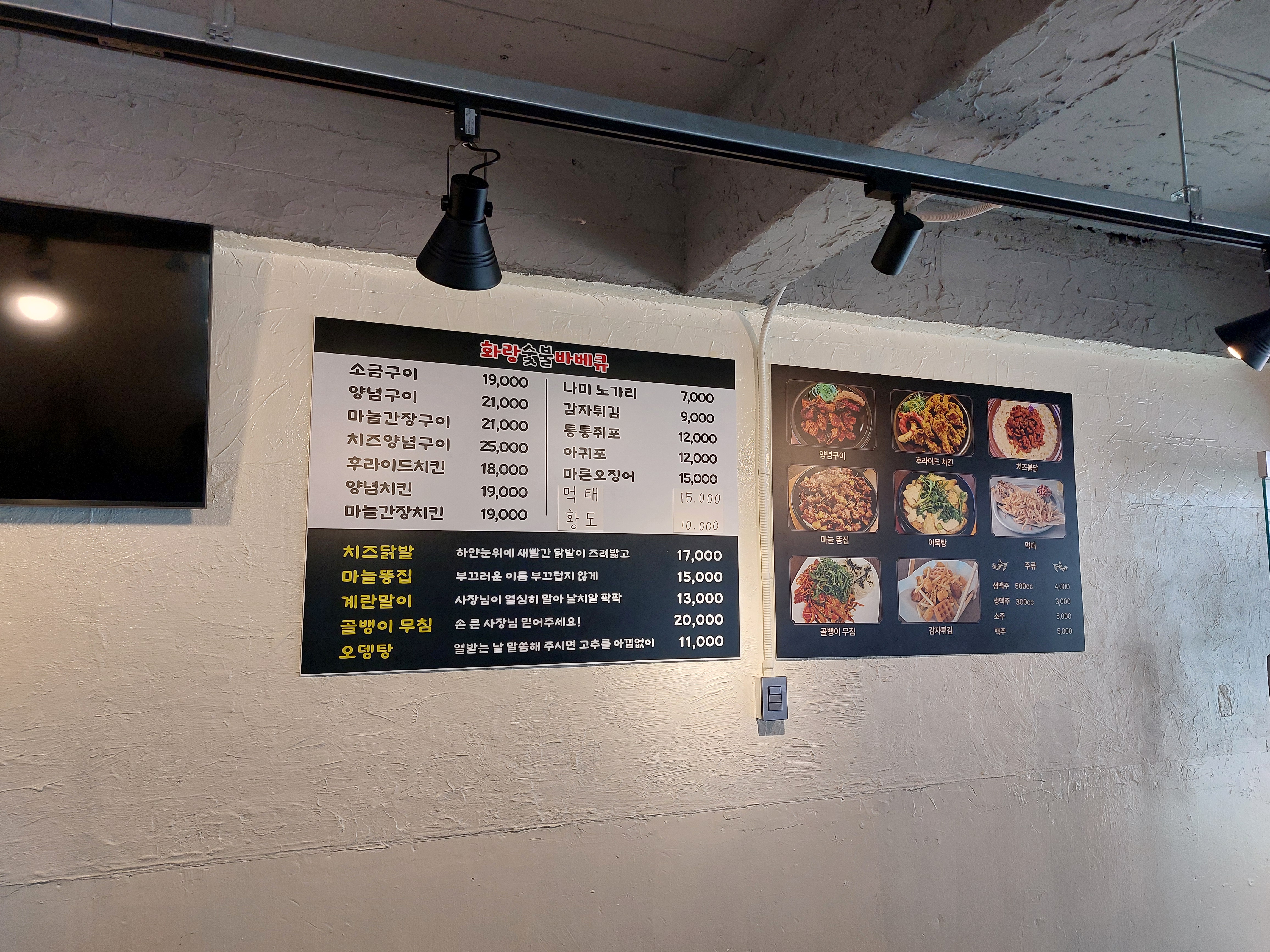 화랑숯불바베큐
