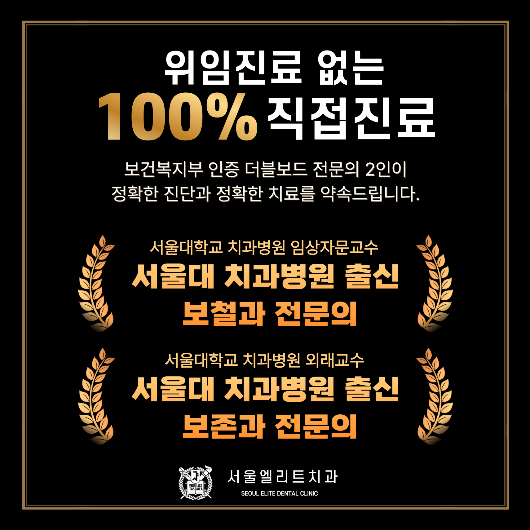 서울엘리트치과의원 내부