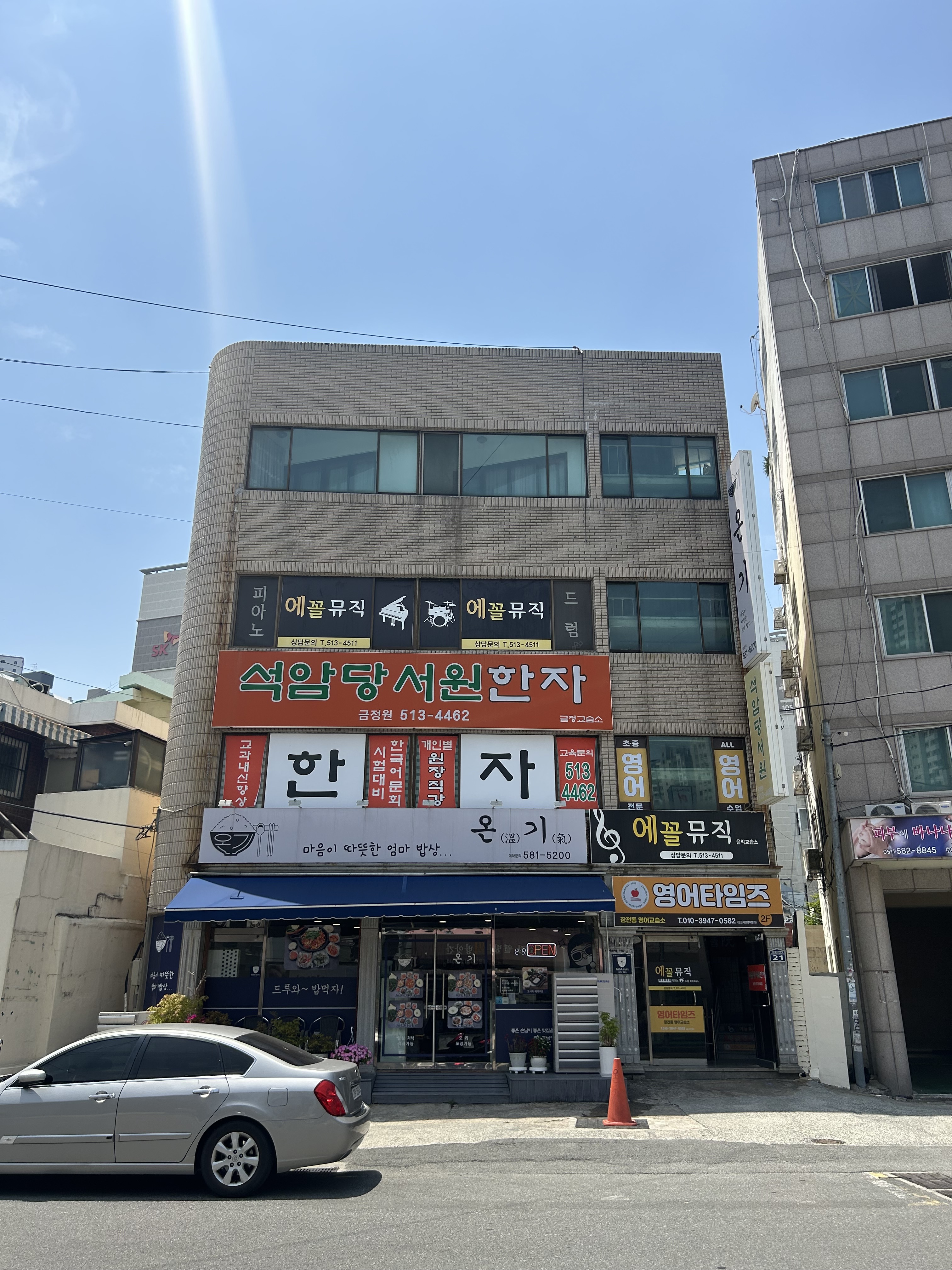 에꼴뮤직음악교습소