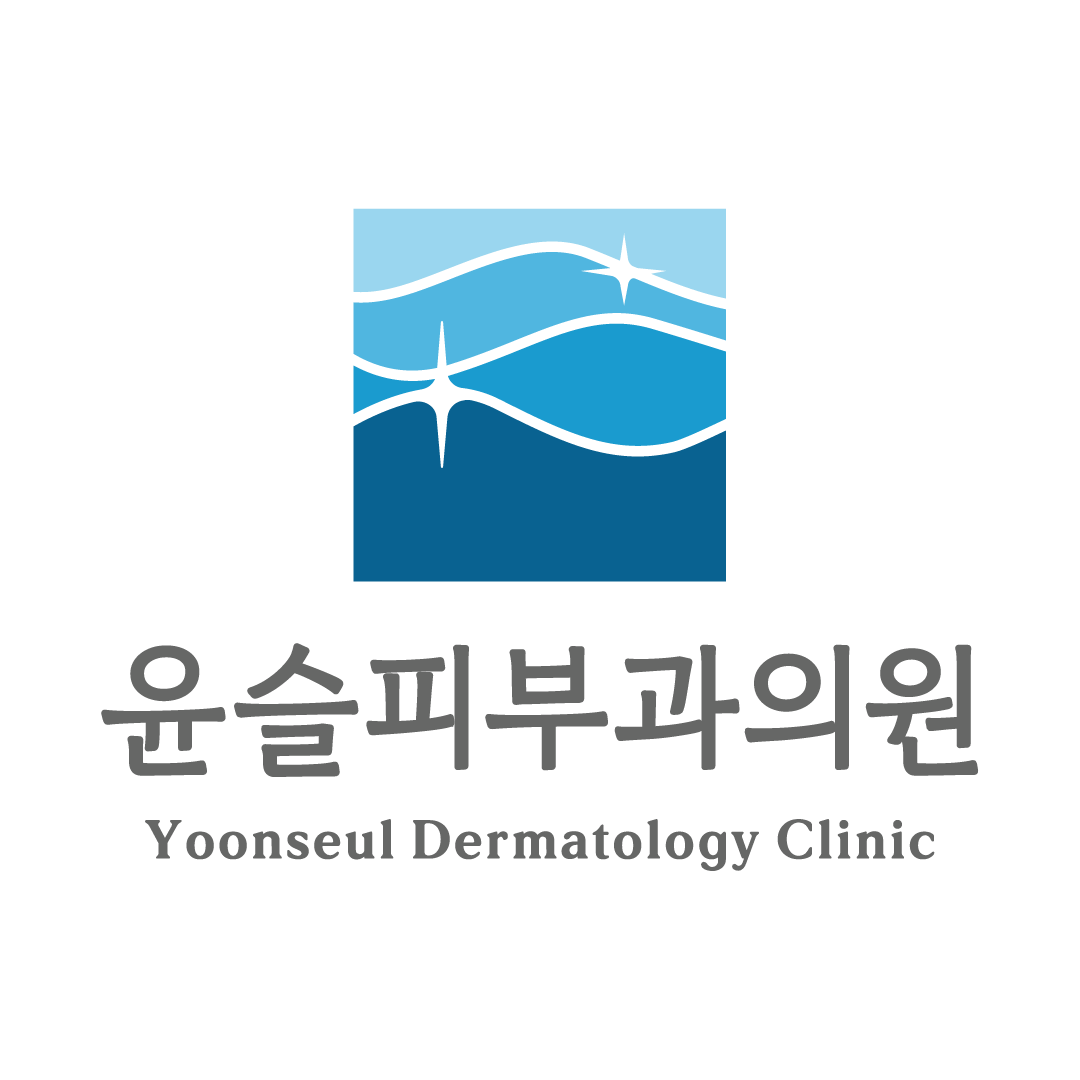 윤슬피부과의원
