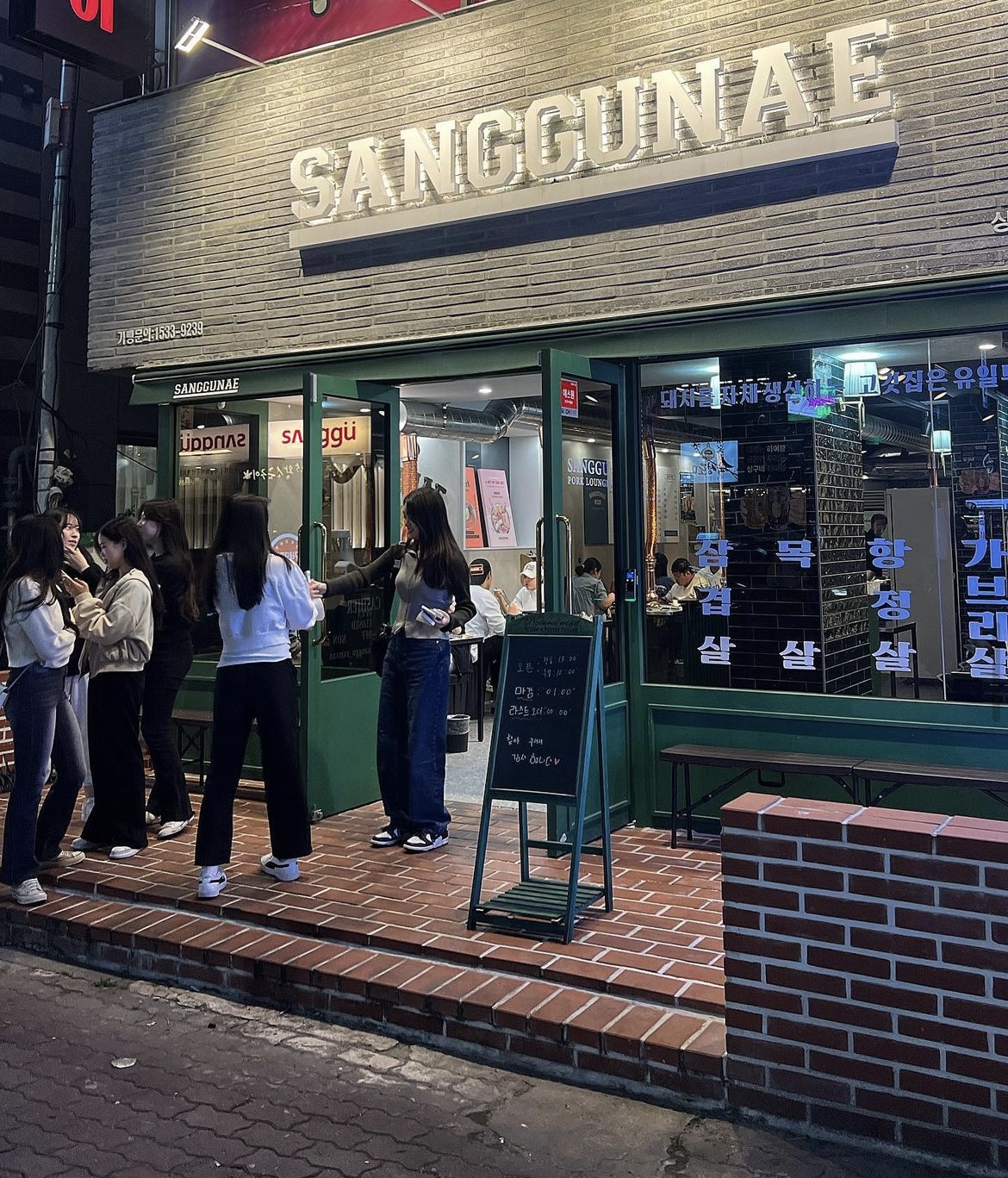 상구네돼지구이 울산삼산점