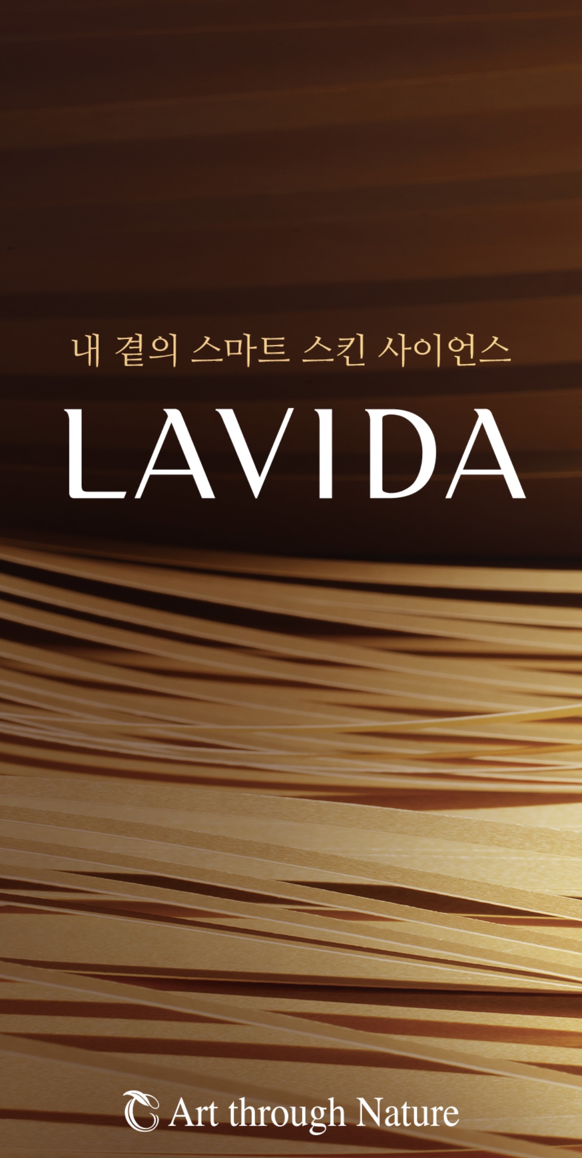 코리아나뷰티센터 라비다샵