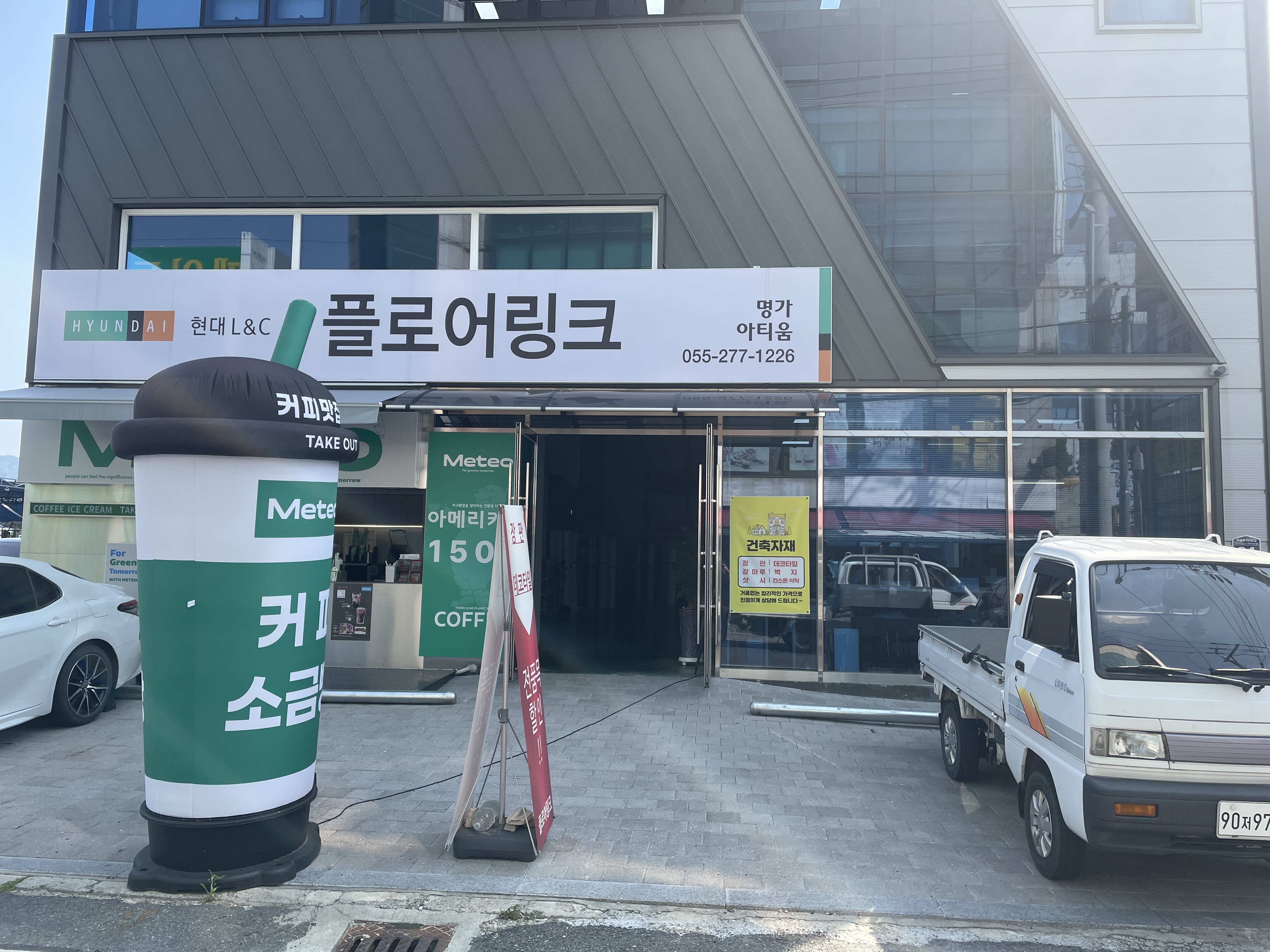 현대플로어