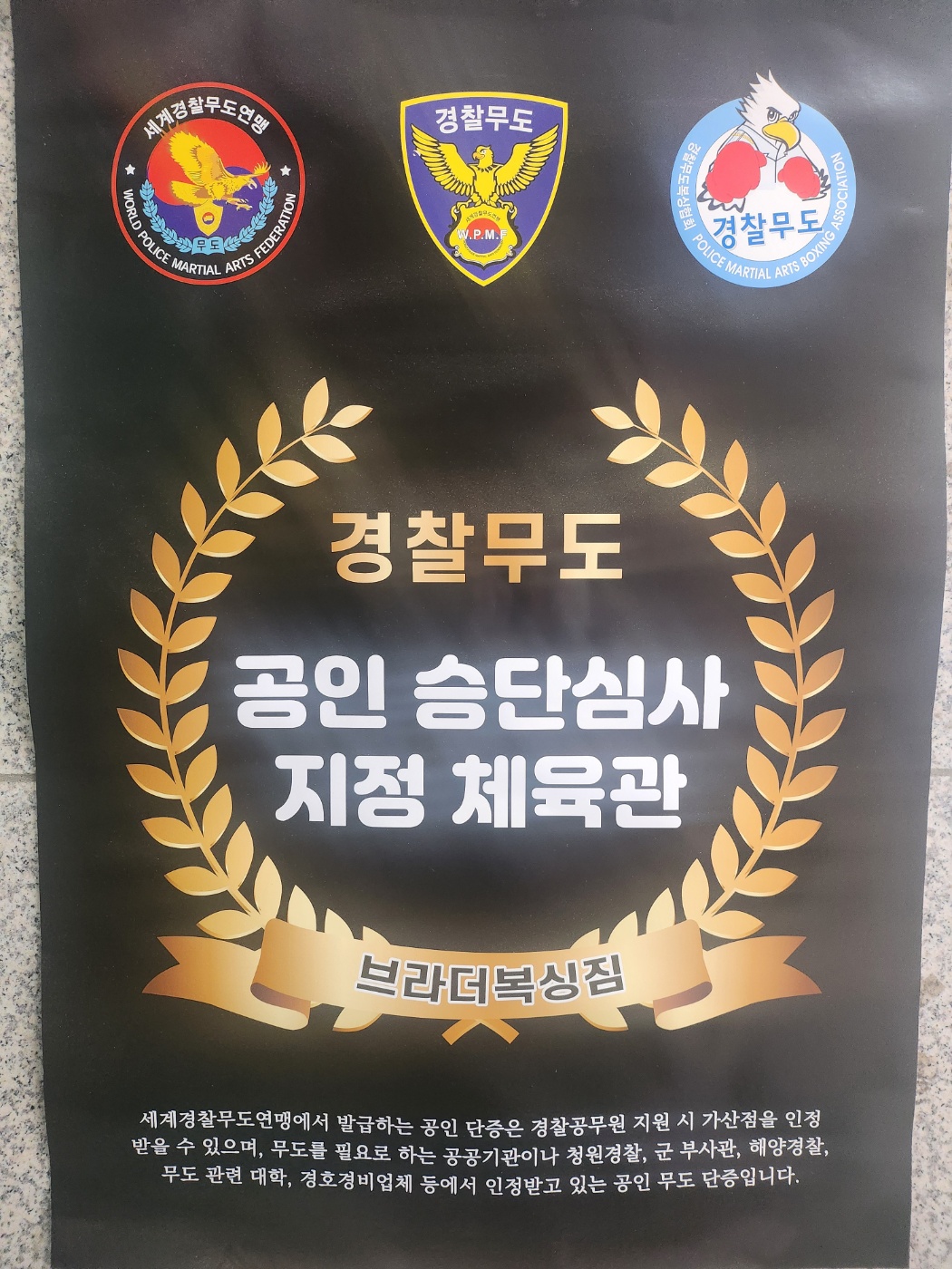 경기도 고양시 일산서구 복싱체육관 브라더 복싱짐 내부 모습 2