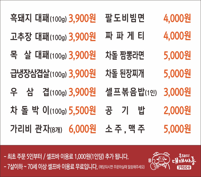 대패싸롱 수완점