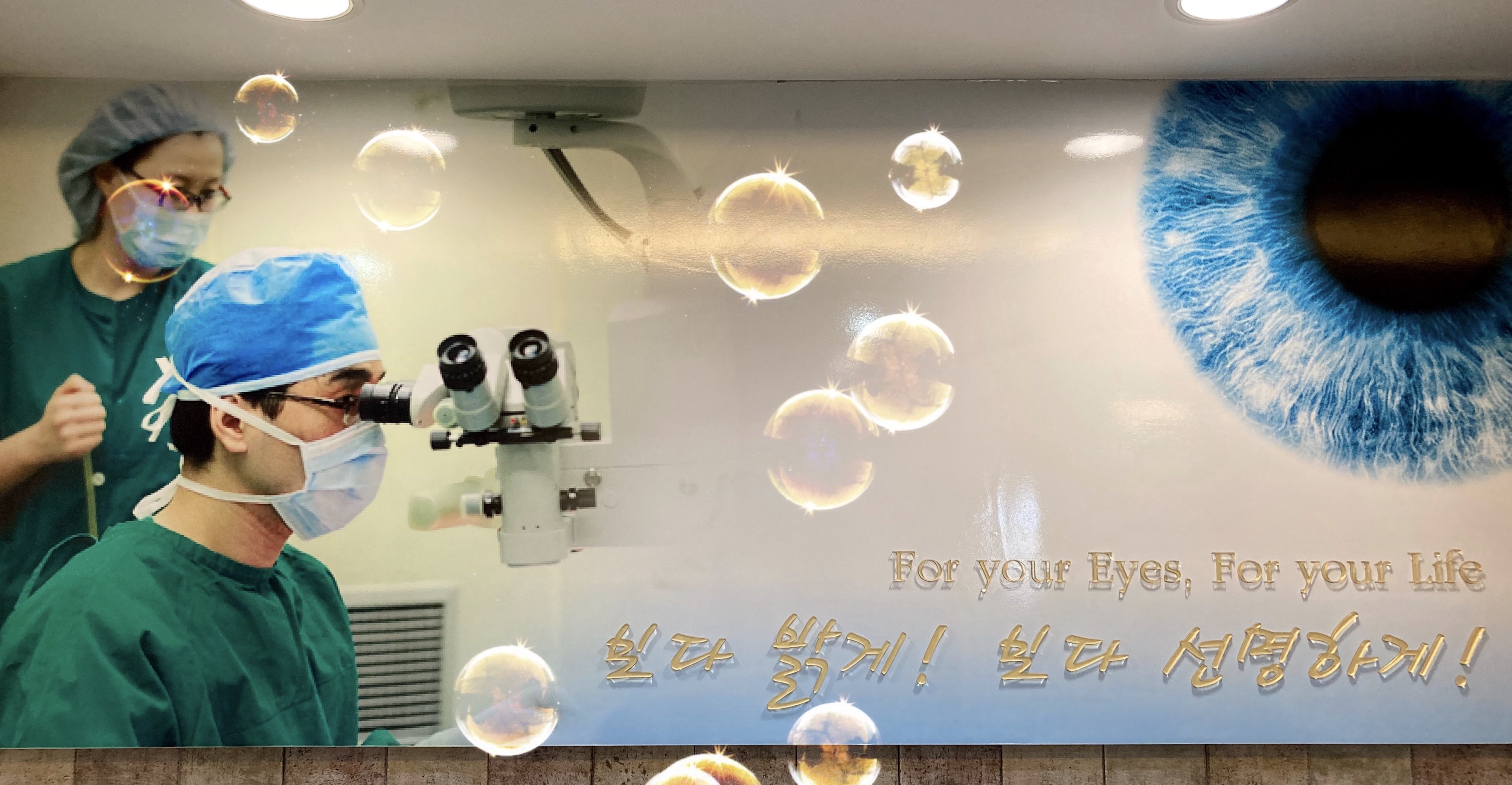 가톨릭연합안과의원 대표 이미지