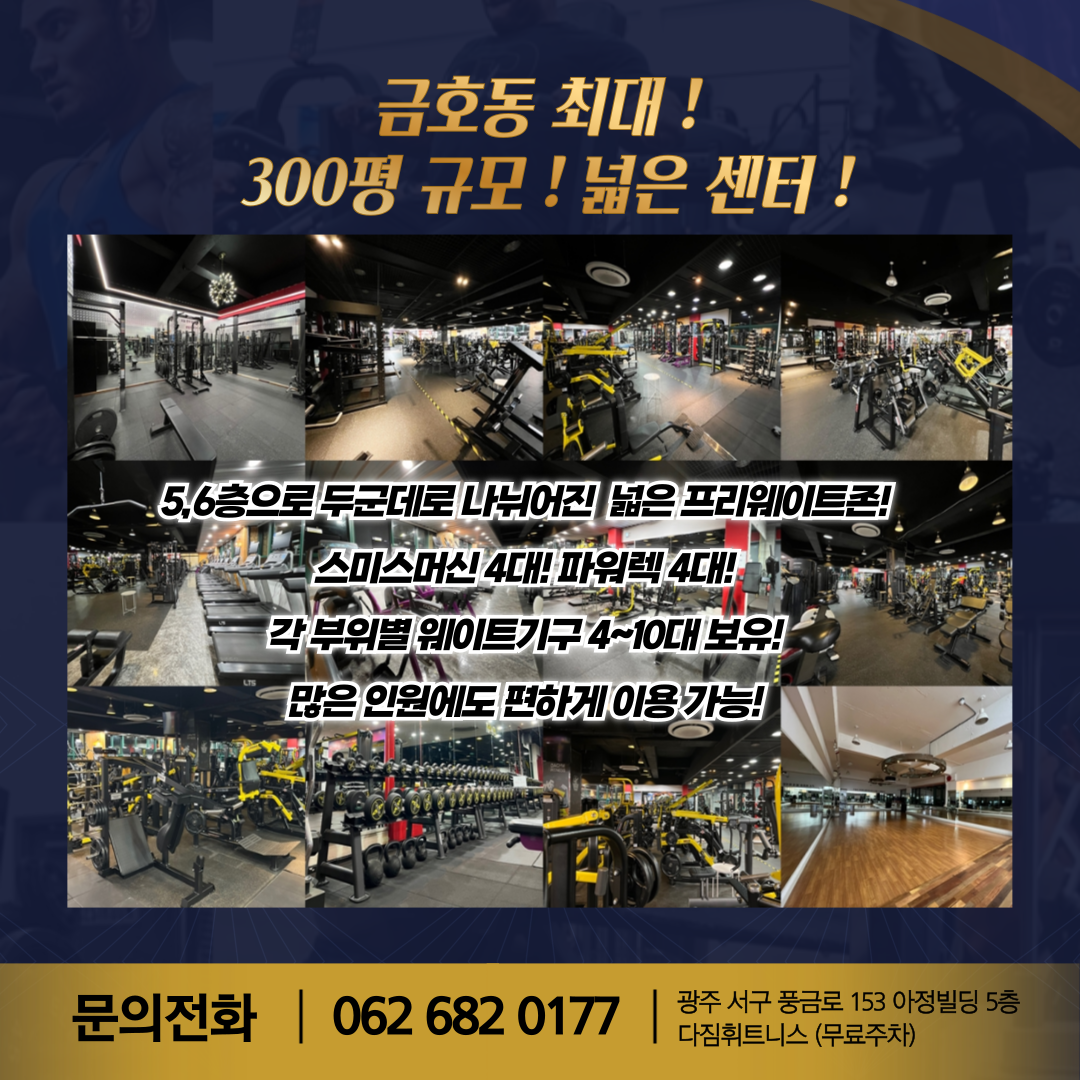 다짐휘트니스 대표 이미지