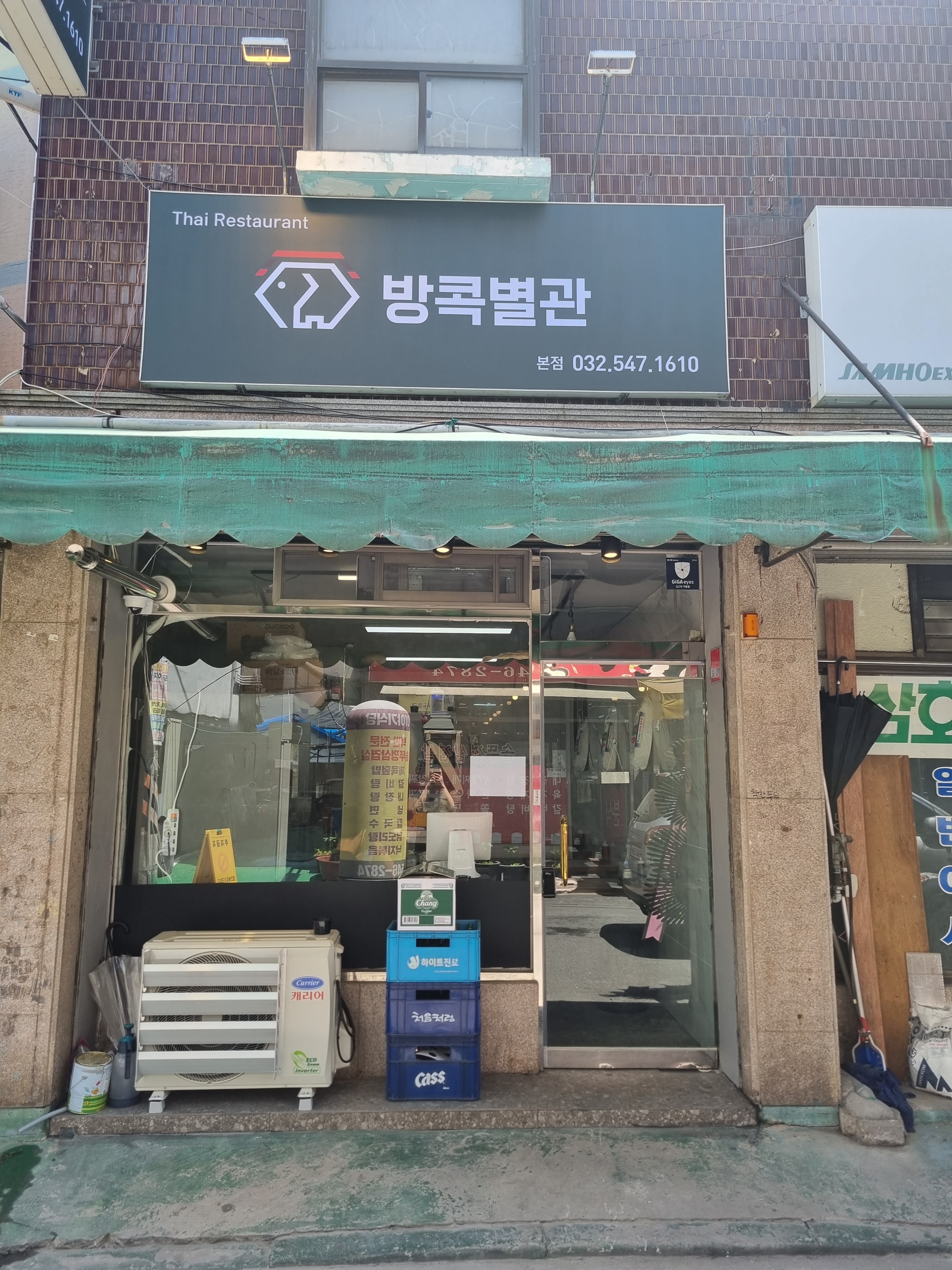 방콕별관 대표 이미지