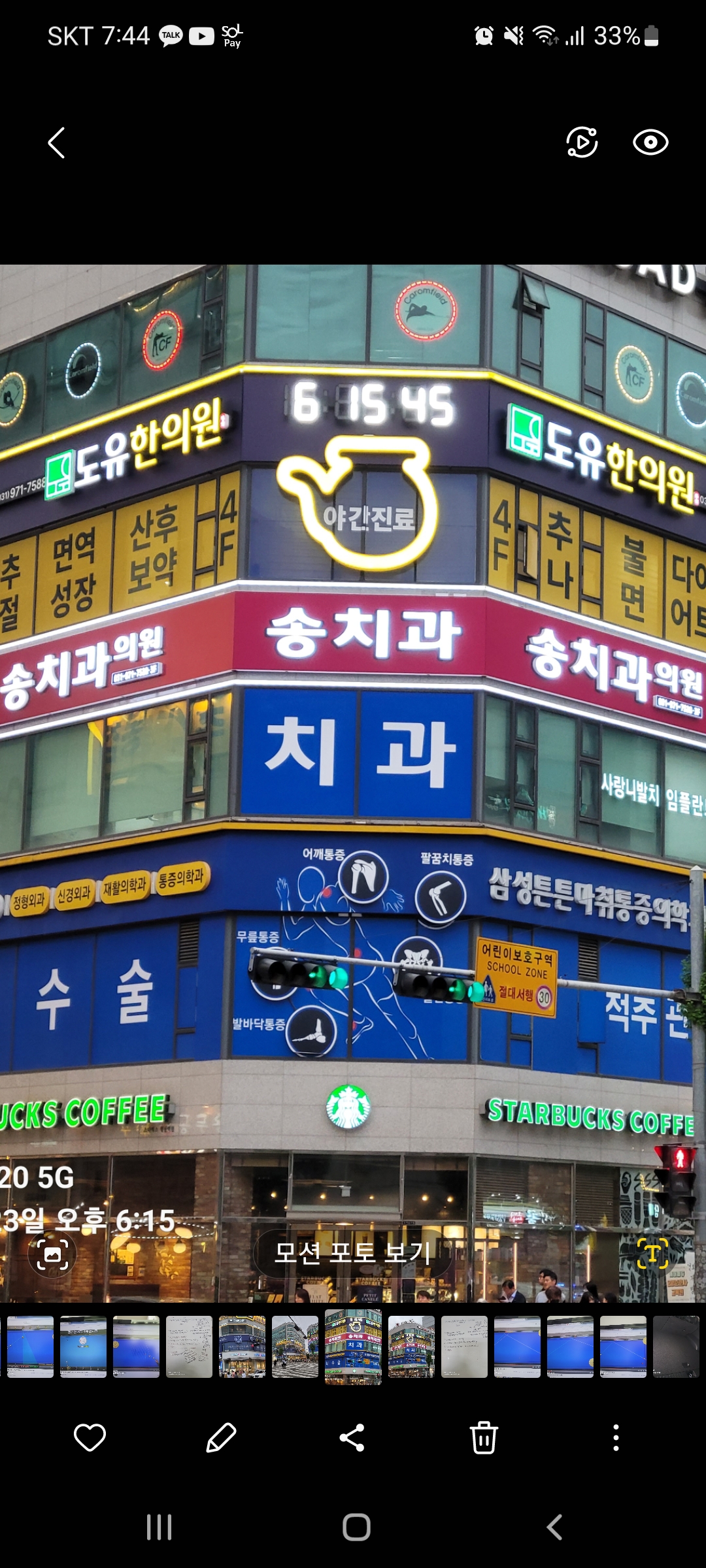 송치과의원