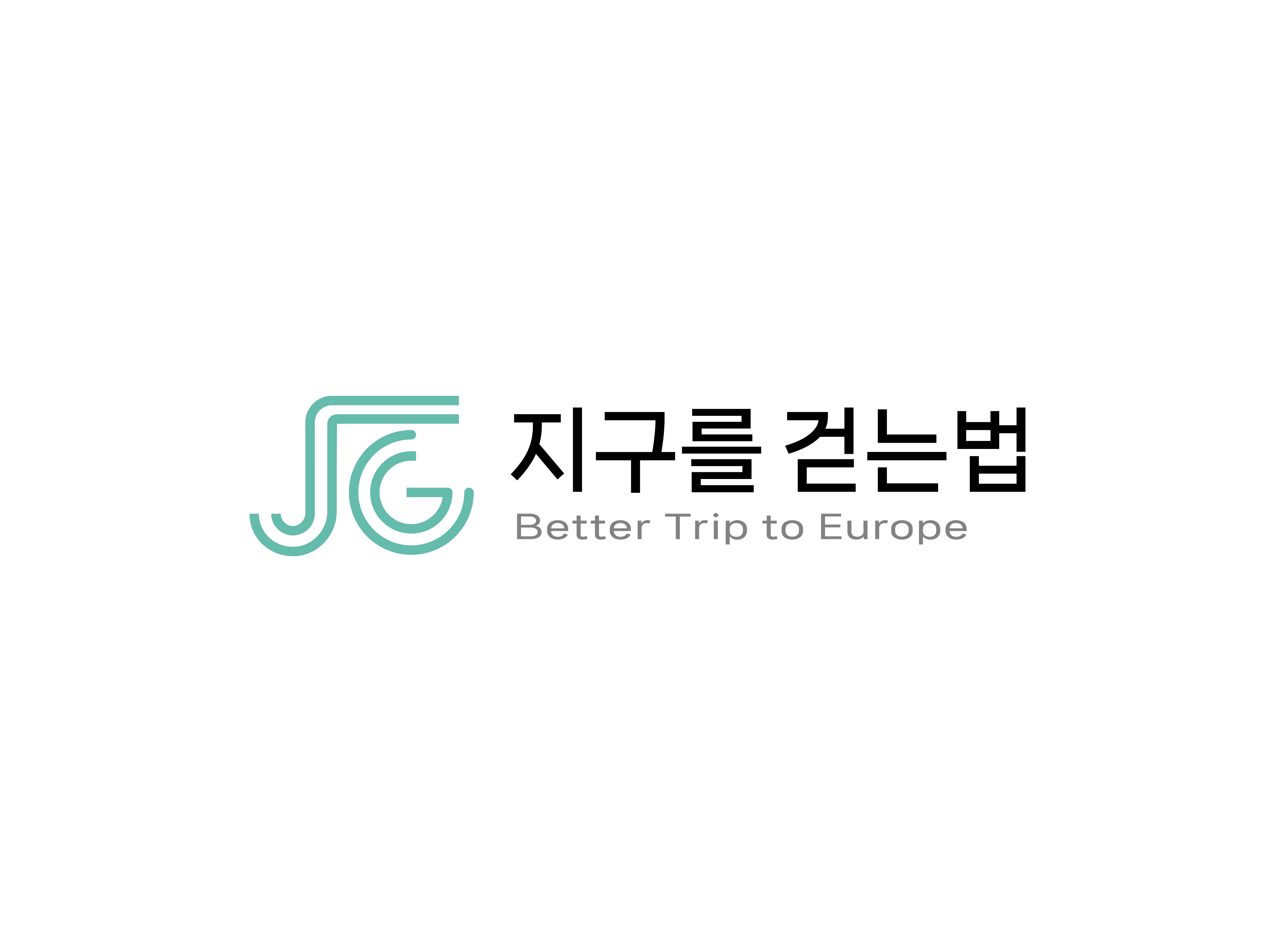 지구를걷는법