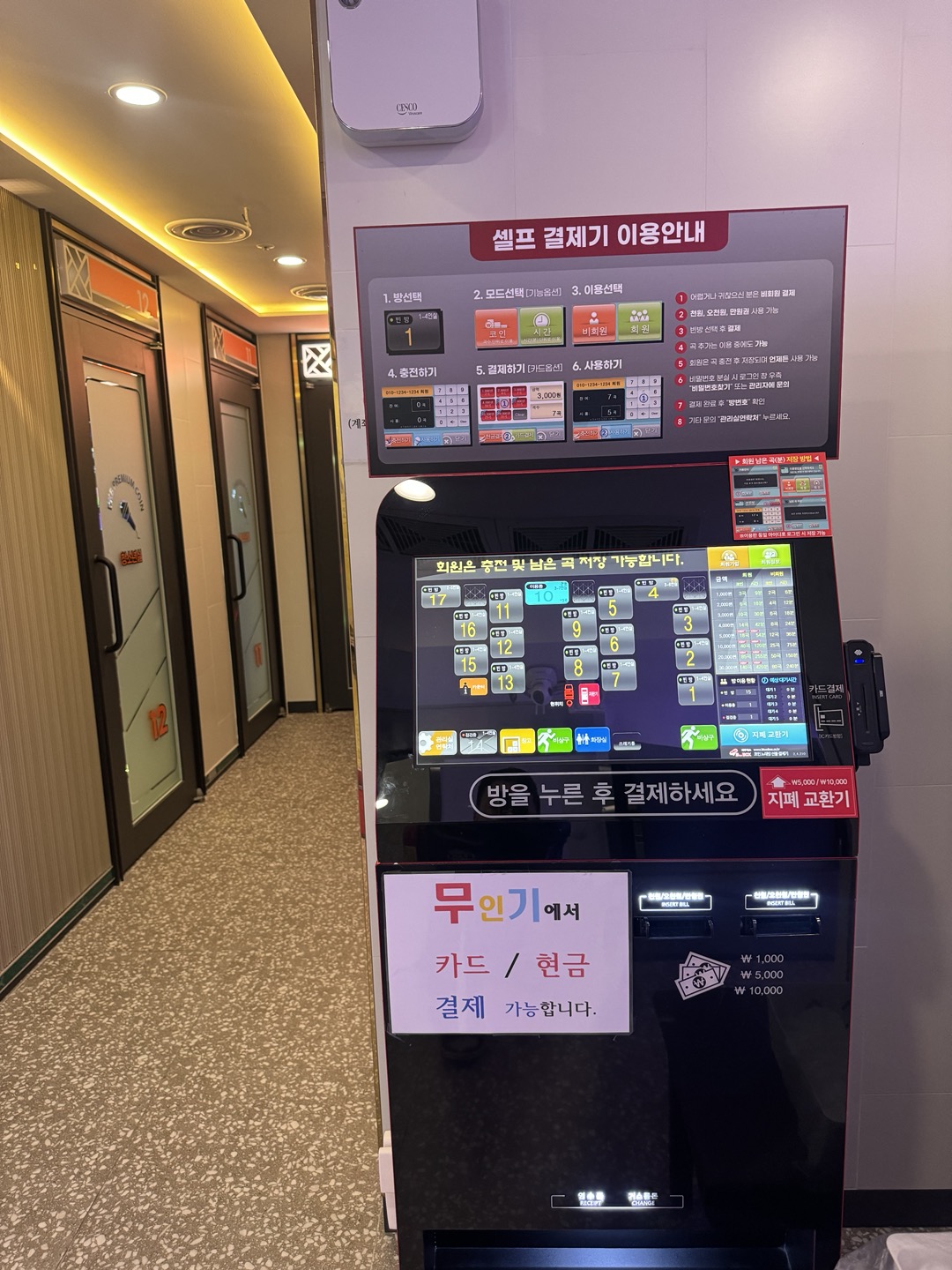 도깨비 코인 노래연습장