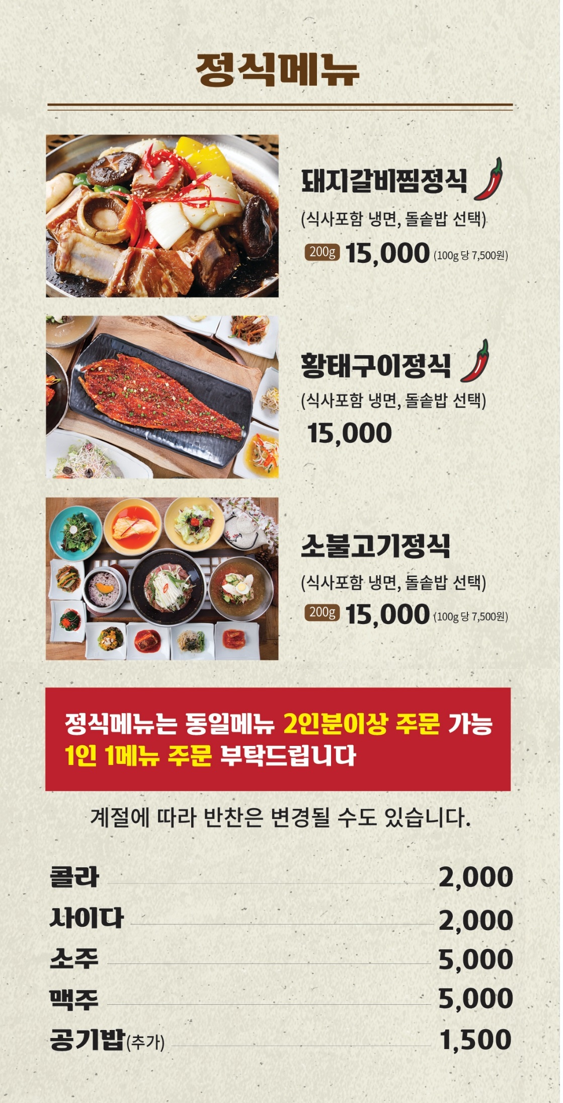 고래면옥 롯데몰 군산점
