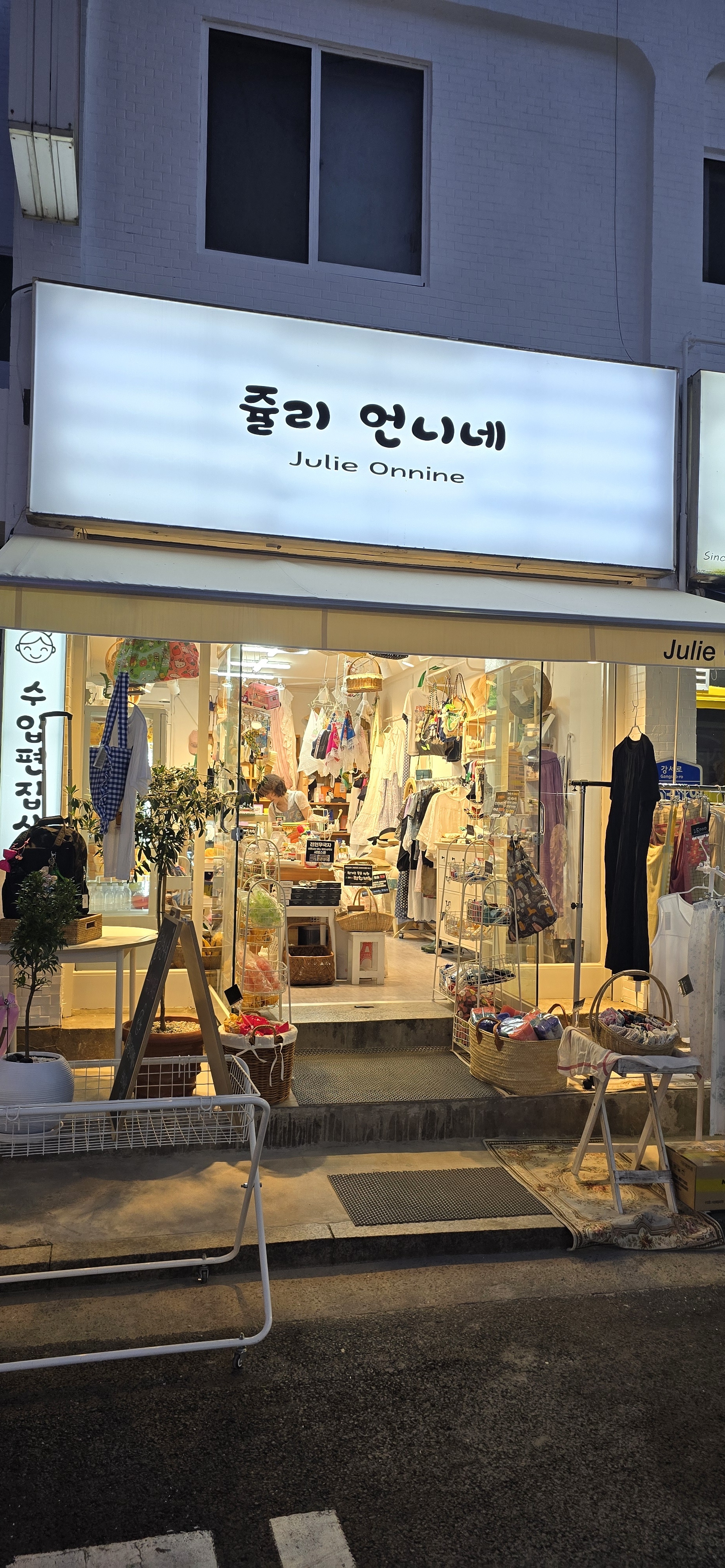 쥴리 언니네