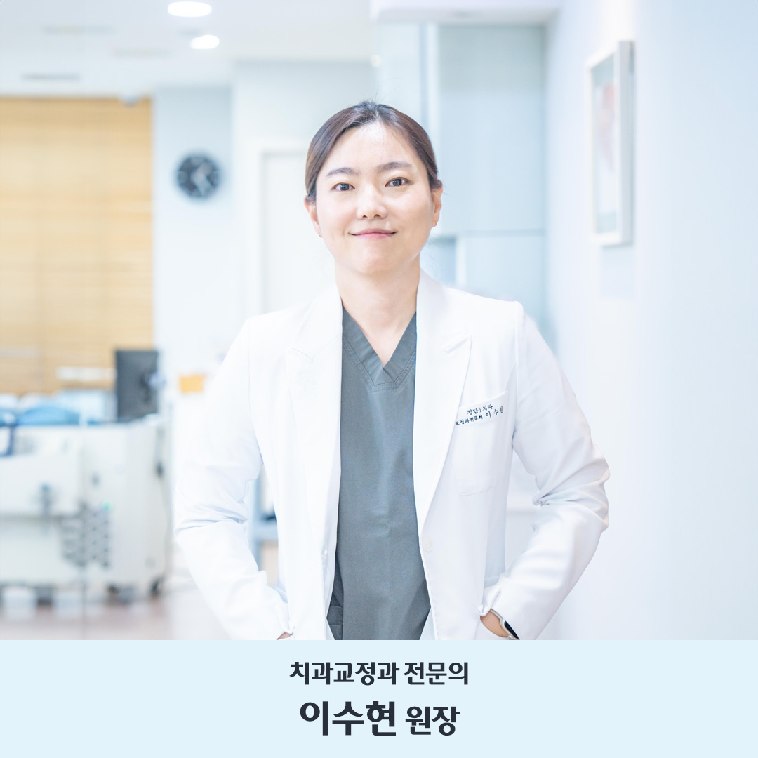 청담i치과의원 의정부