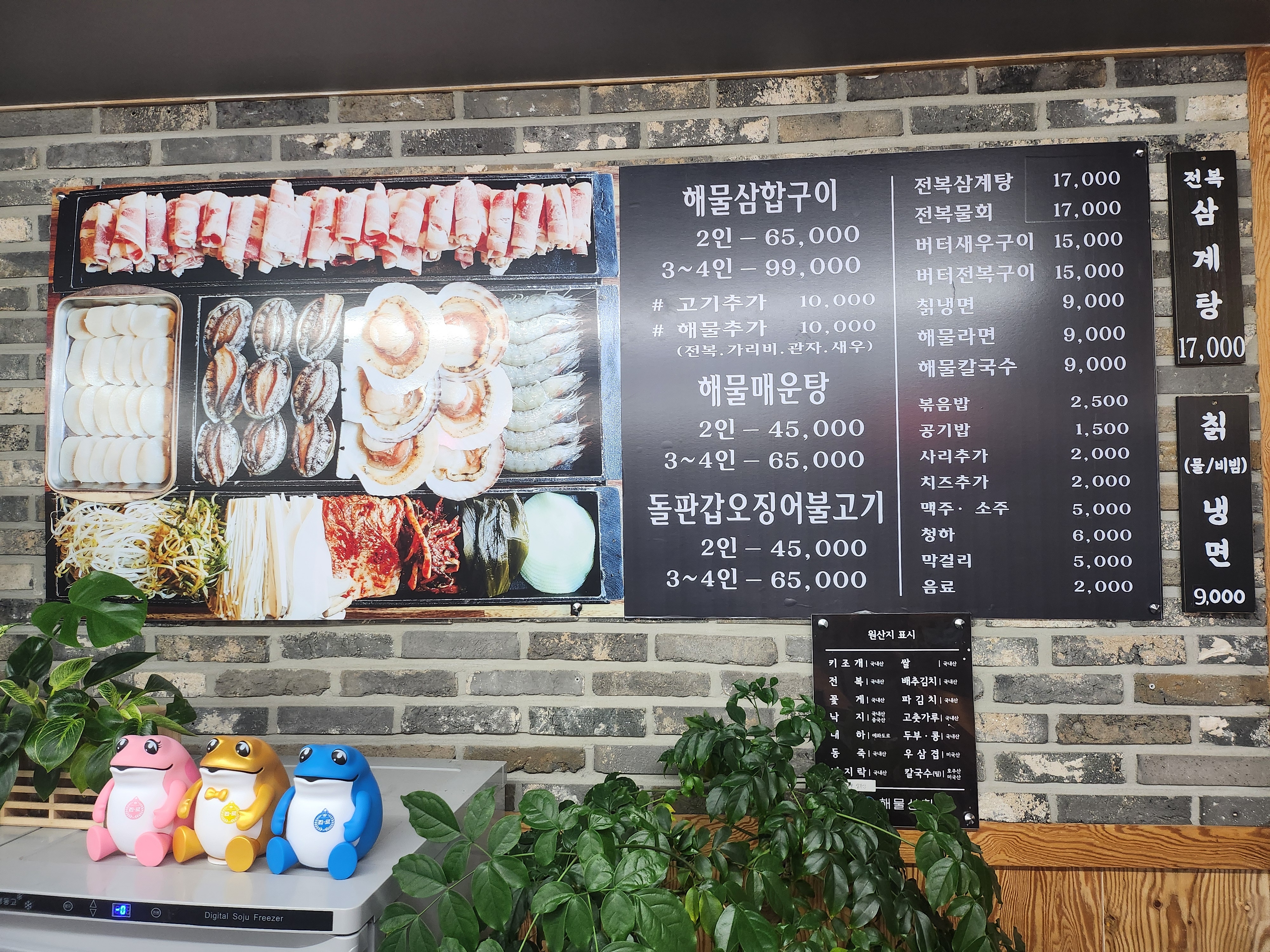 해물상회 용인처인점