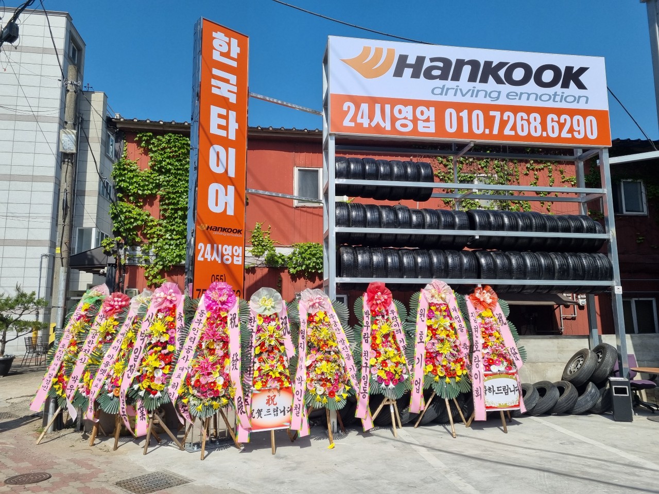 한국타이어 TTS상대점