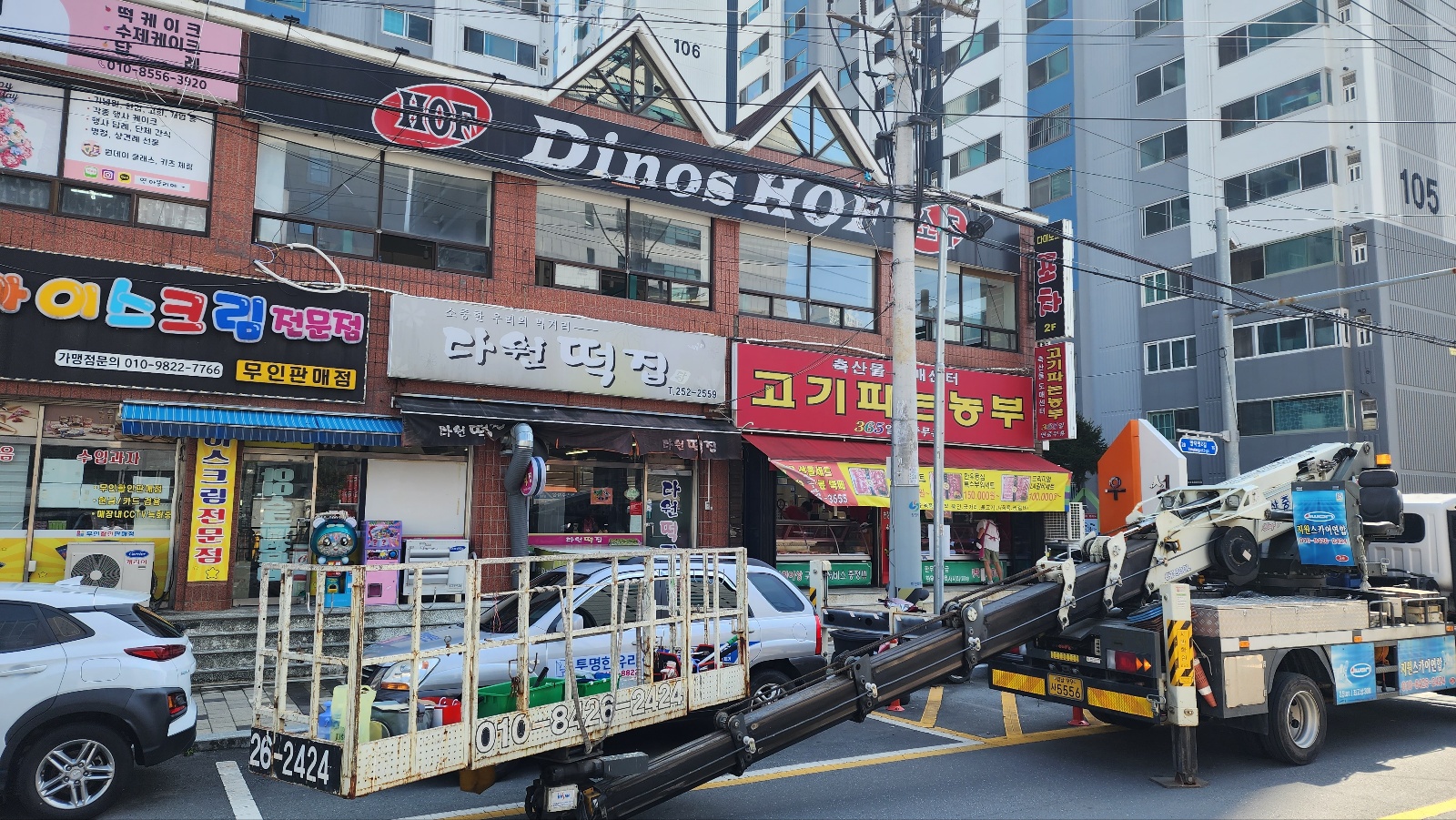 청소업체 맑은바람