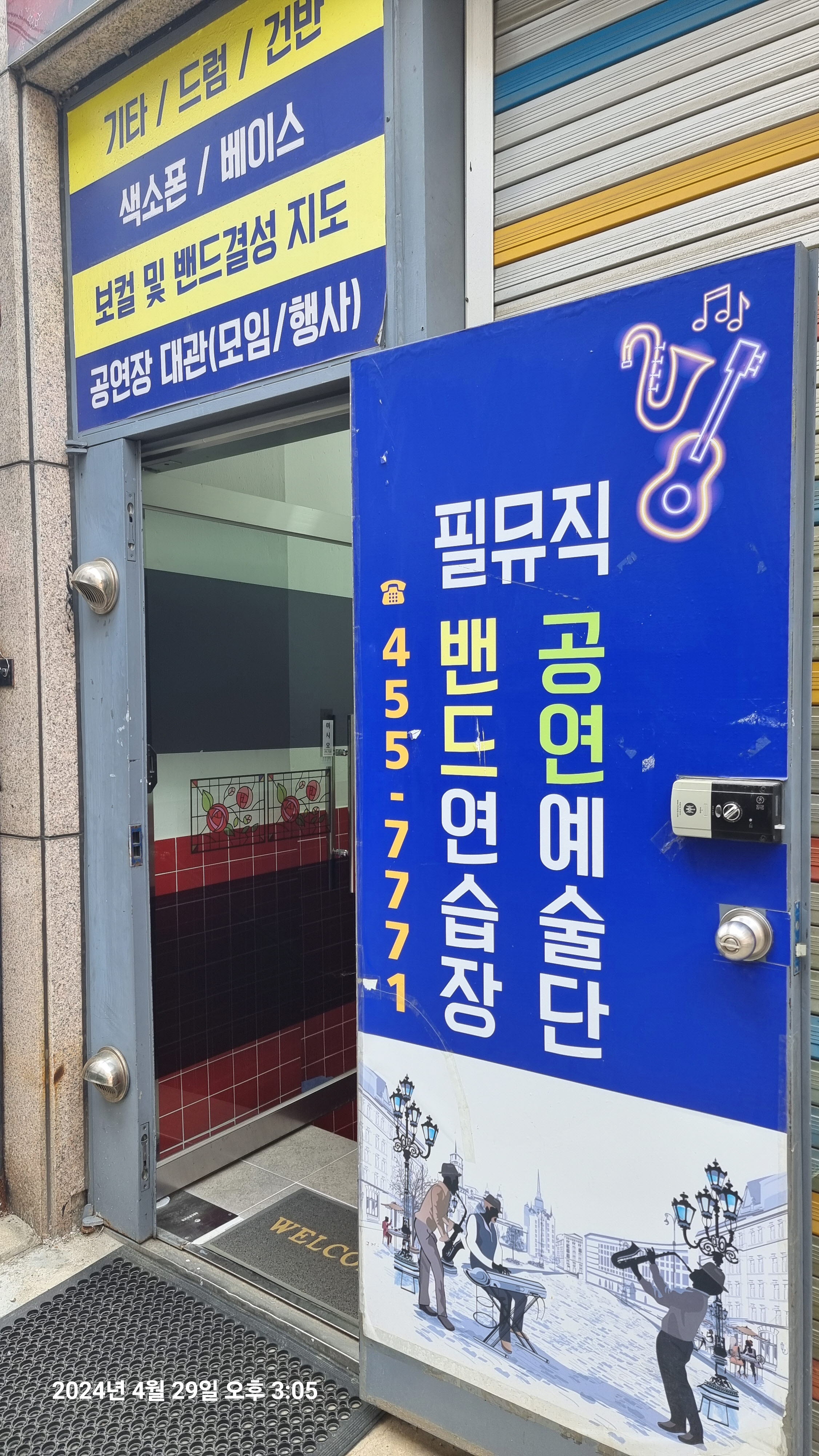 필뮤직문화예술아카데미