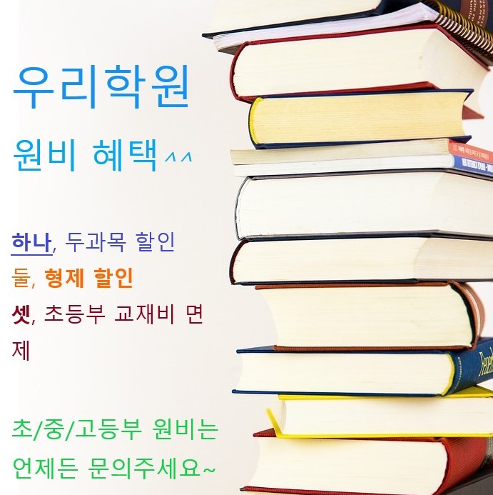 쎈수학 뮤엠영어 Top학원