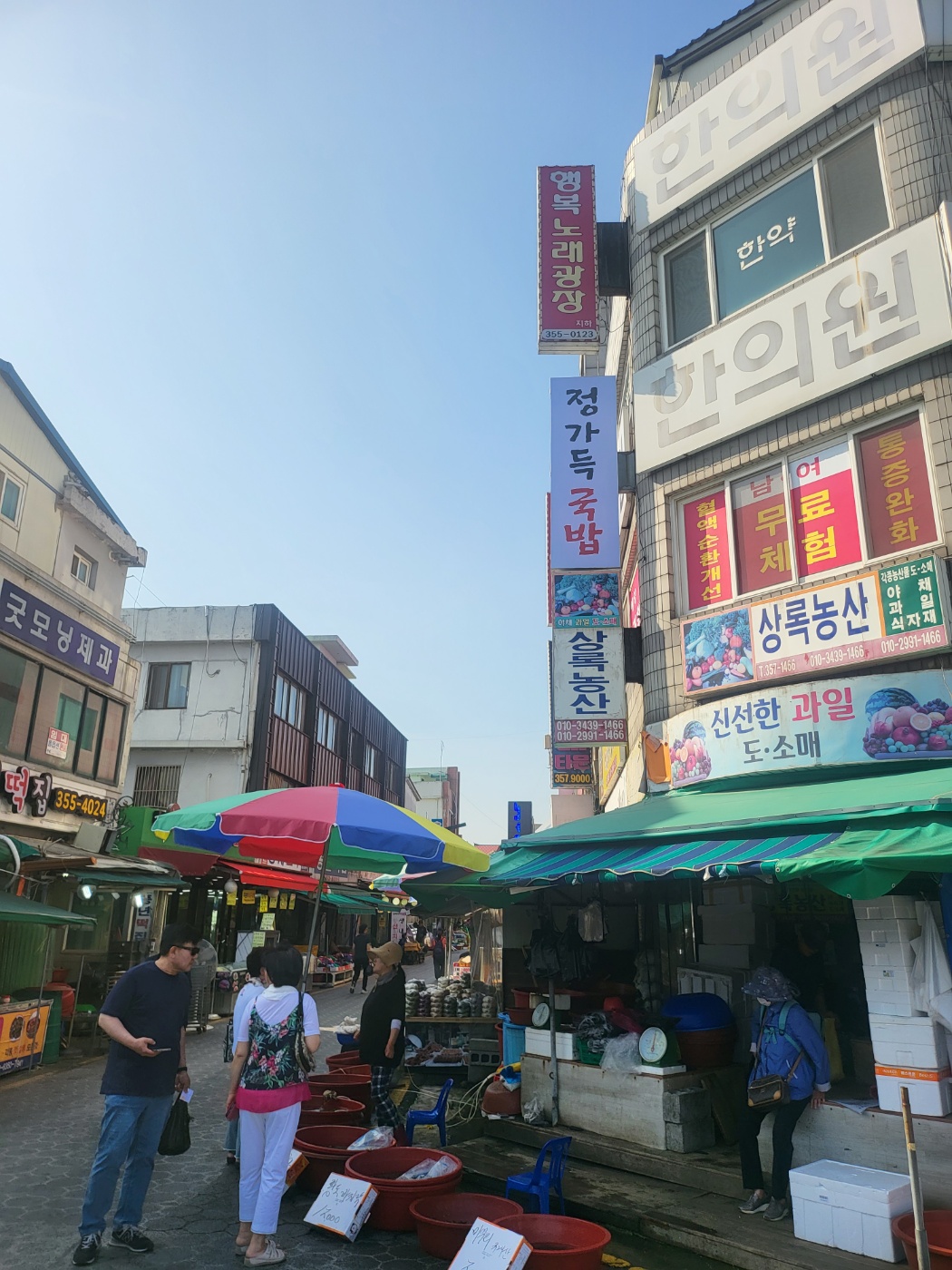 정가득국밥 당진본점