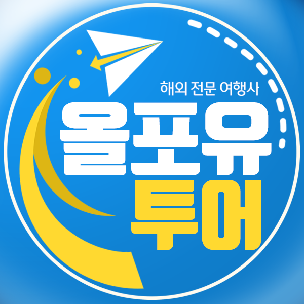 올포유투어