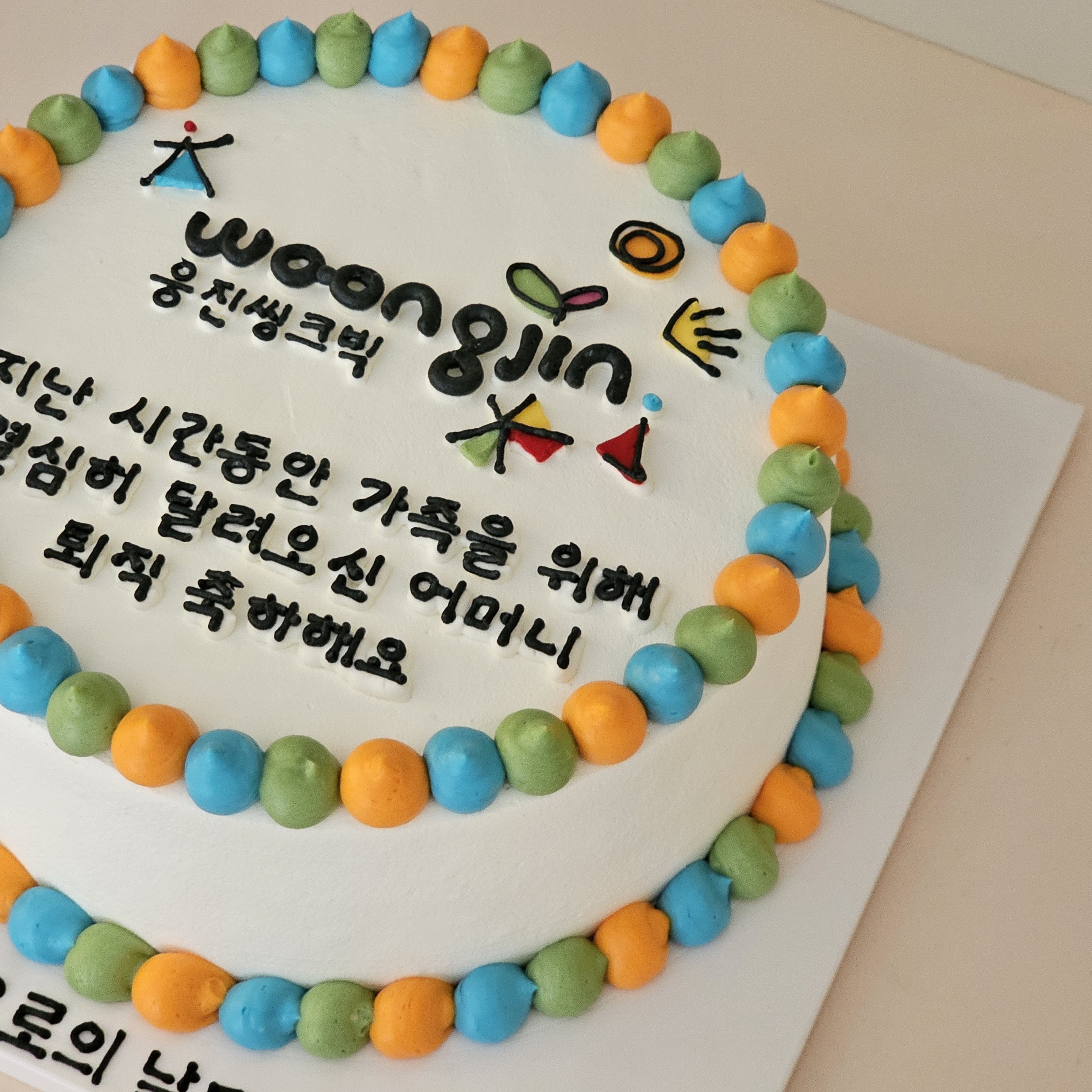 고고스윗