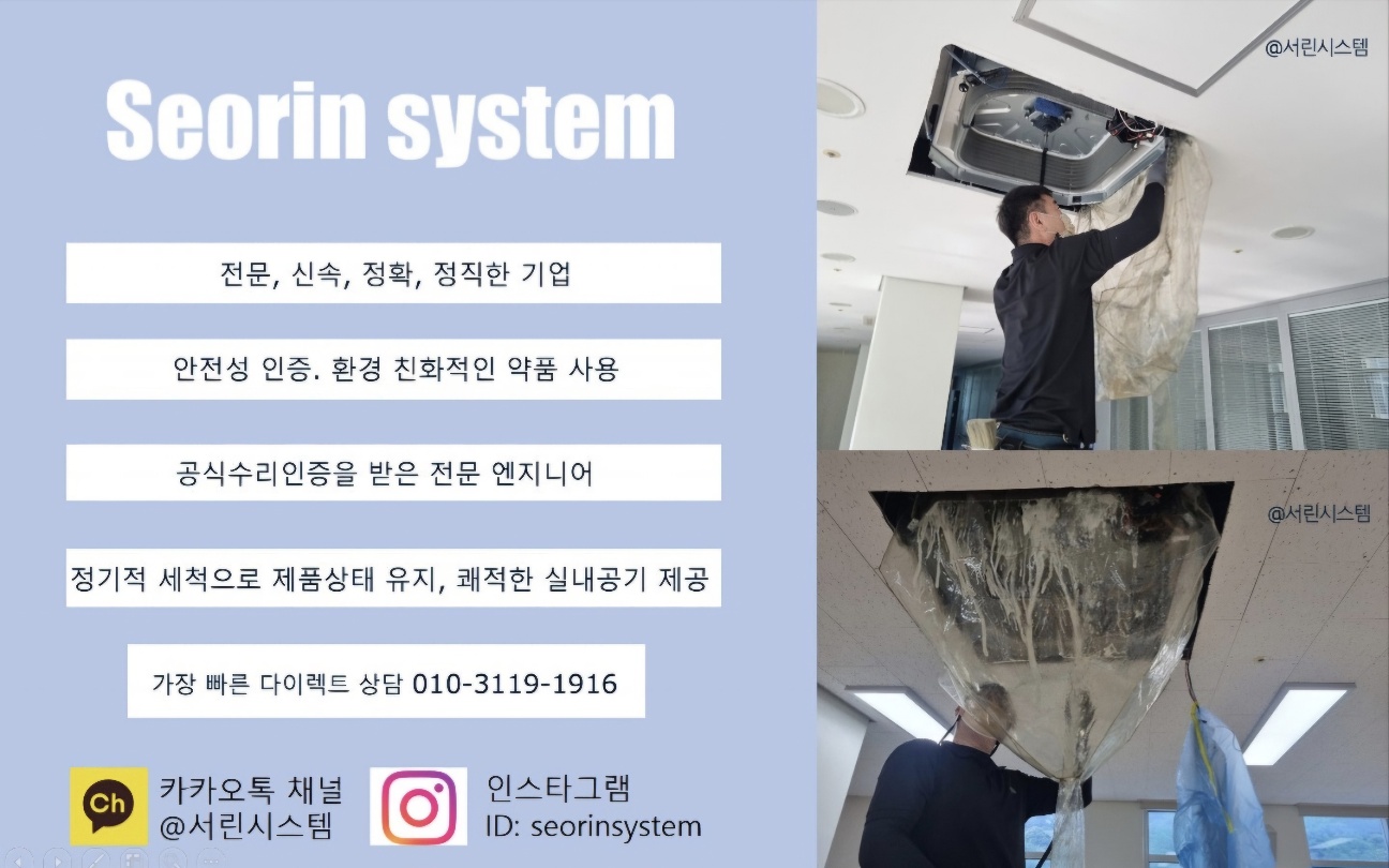 서린시스템