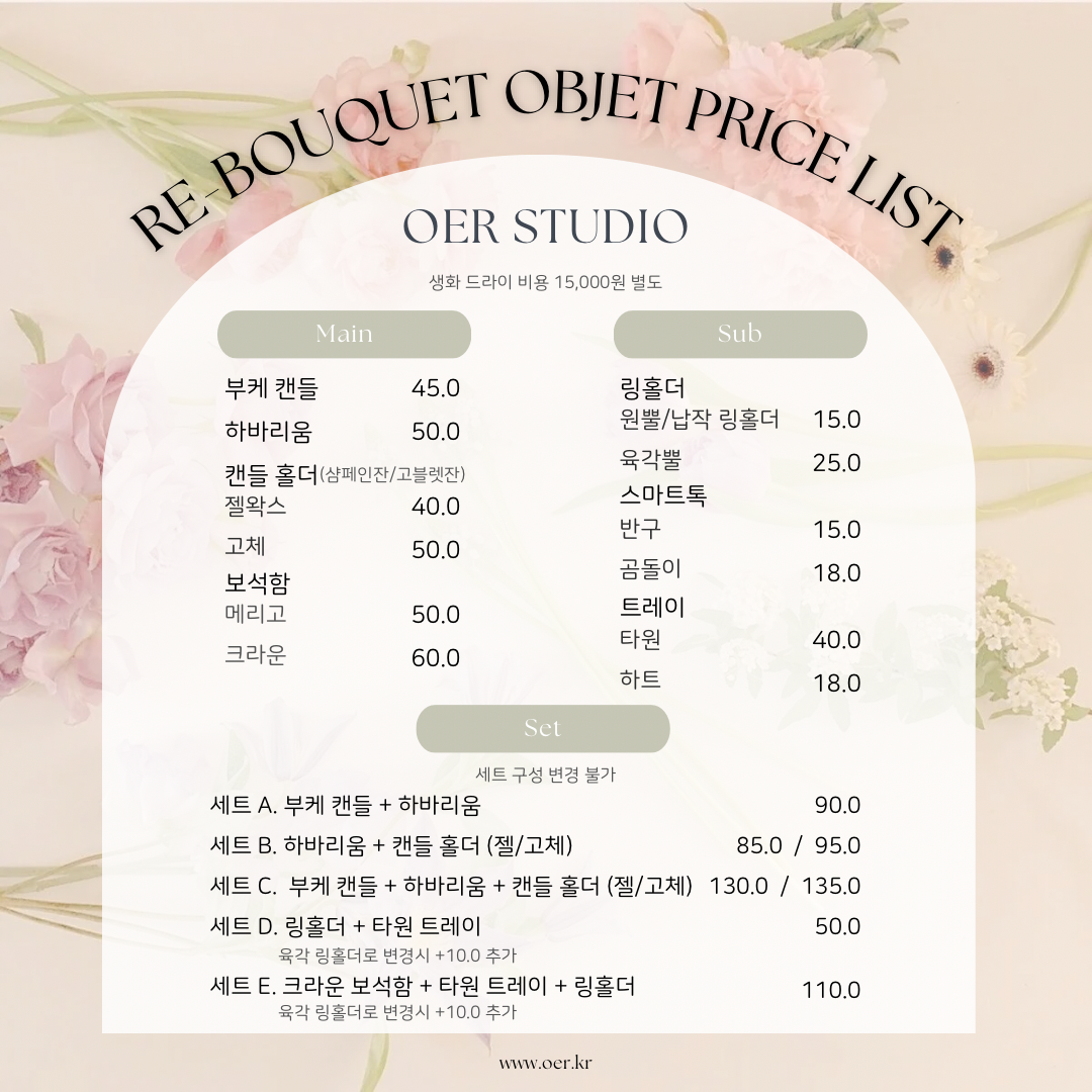 오에르스튜디오