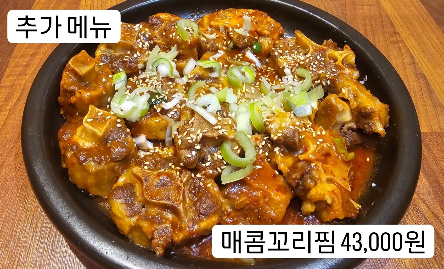 황해수육