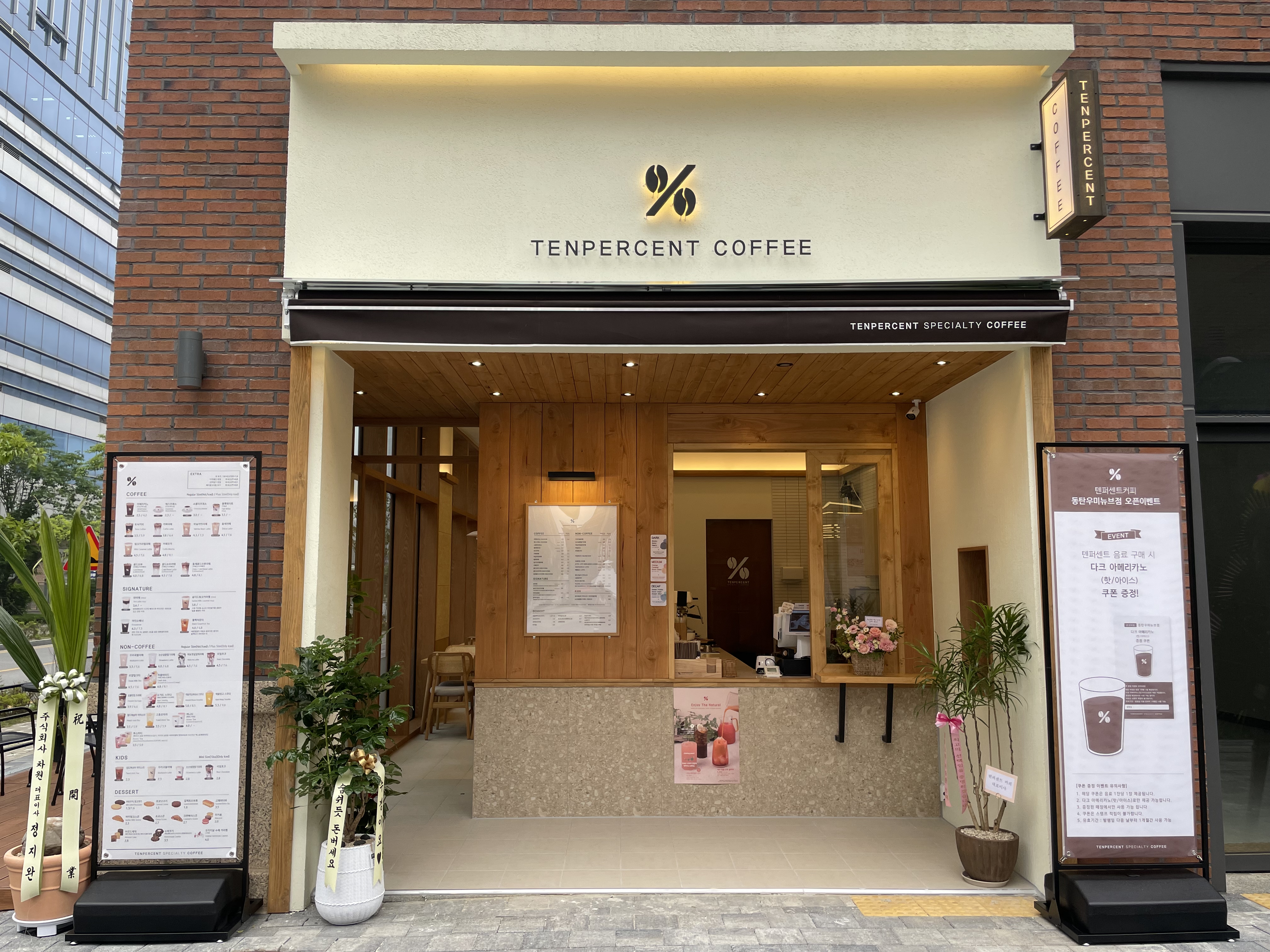 텐퍼센트커피 동탄우미뉴브점
