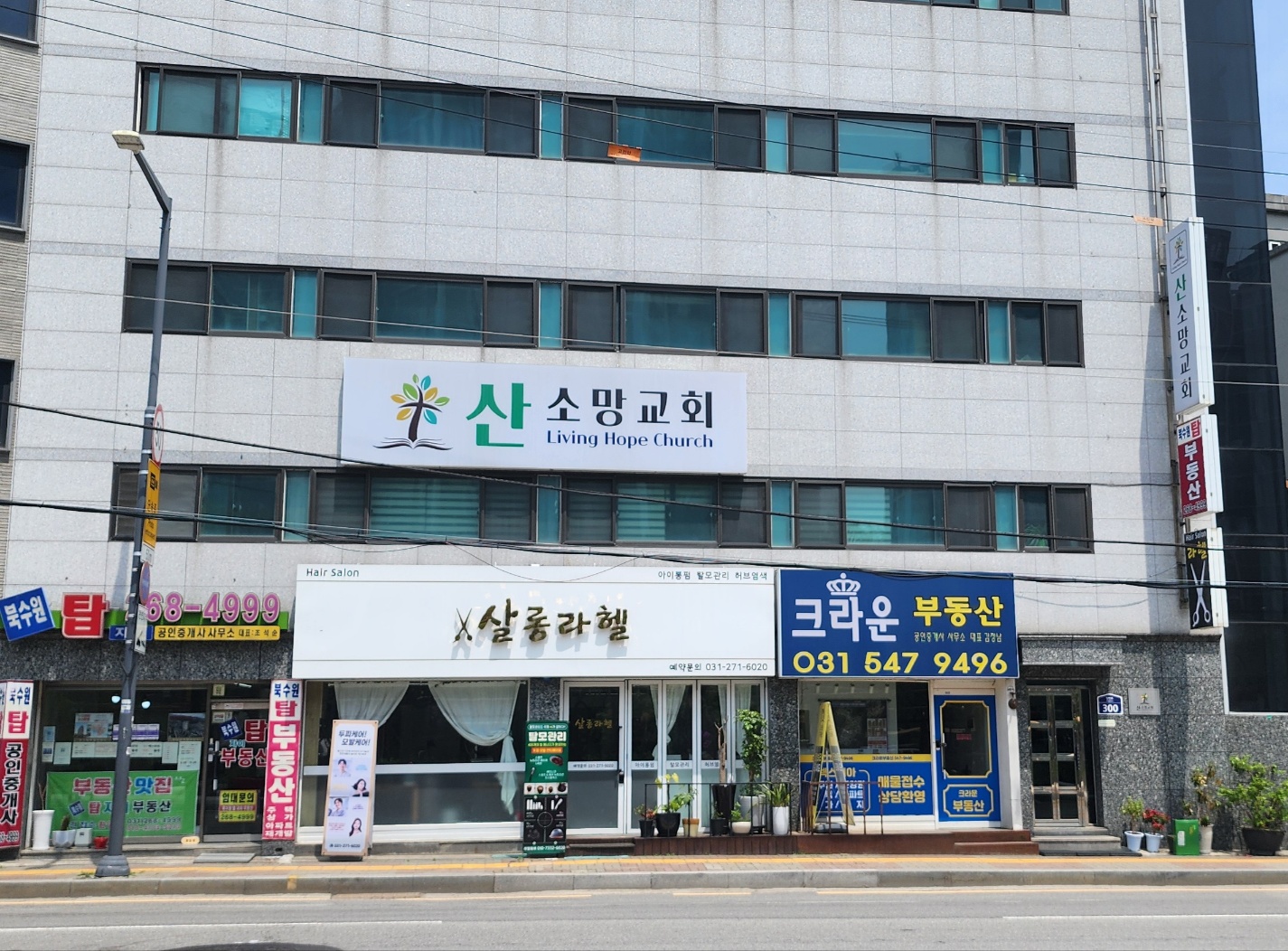 산소망교회