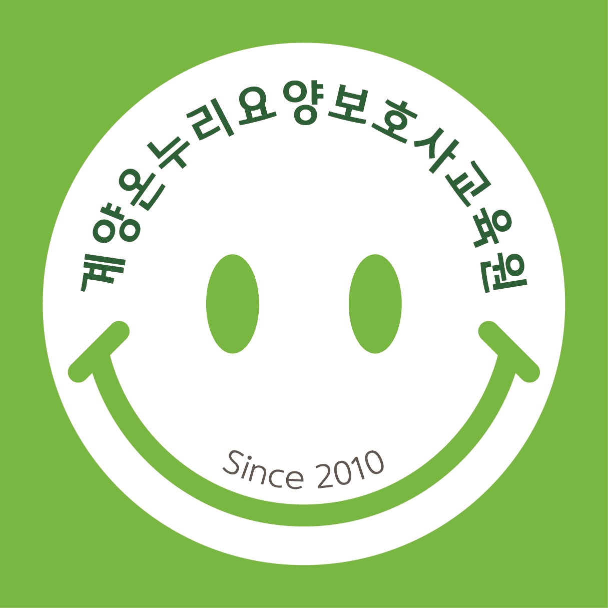 계양온누리요양보호사교육원