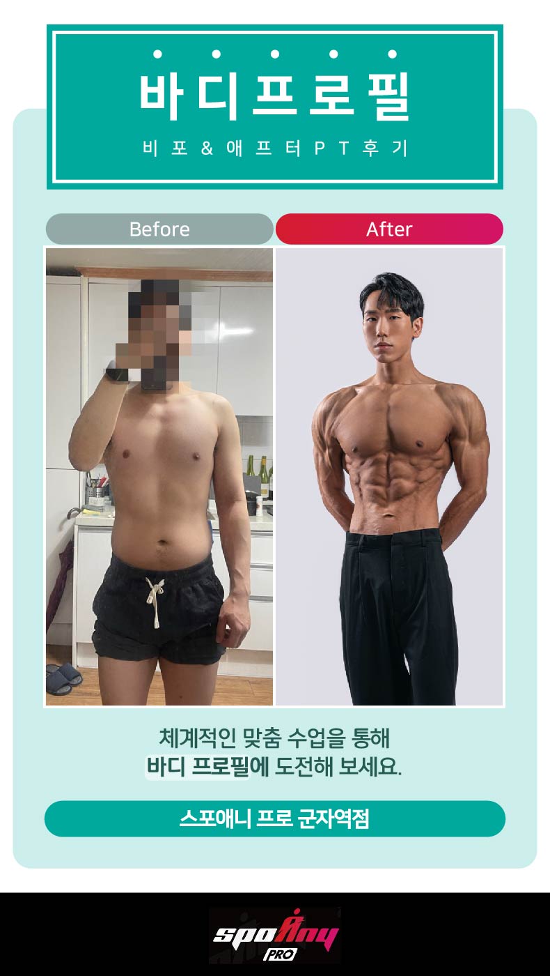 스포애니 군자역점