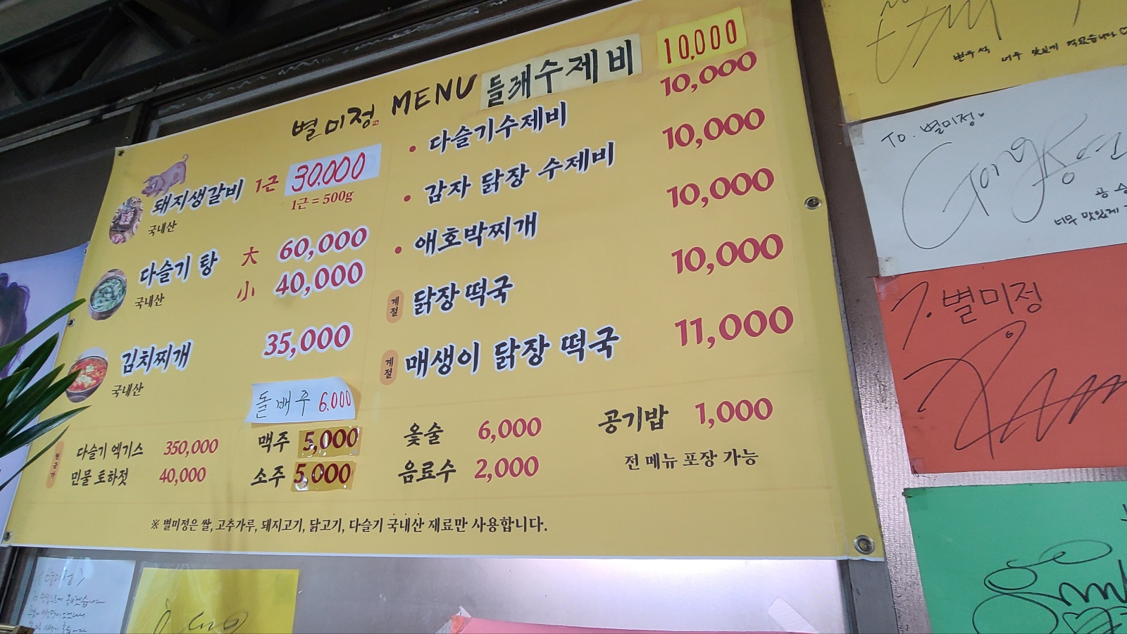 별미정 대표 이미지