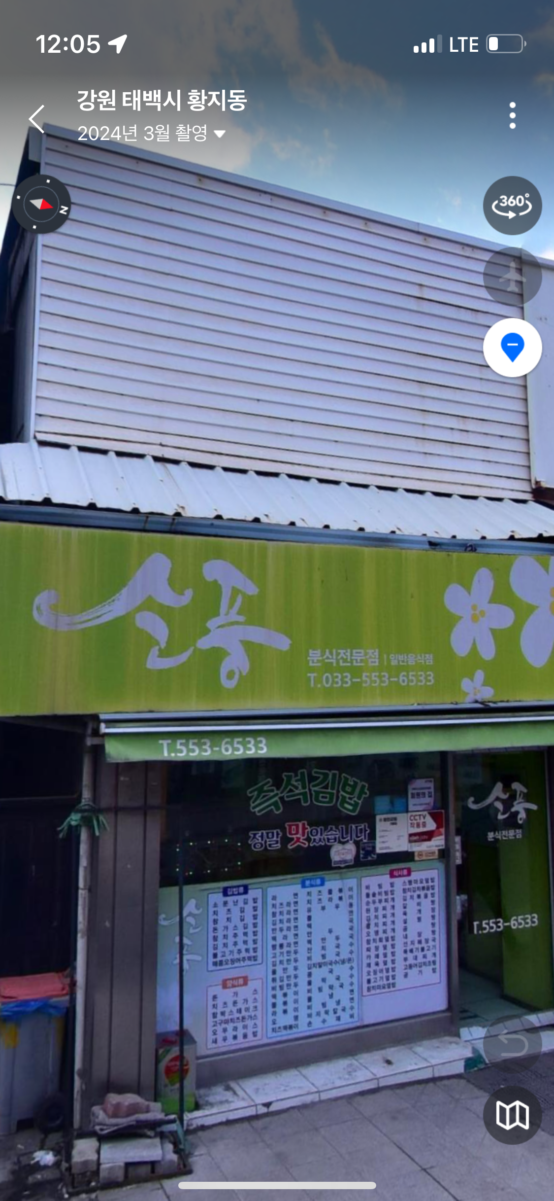 소풍