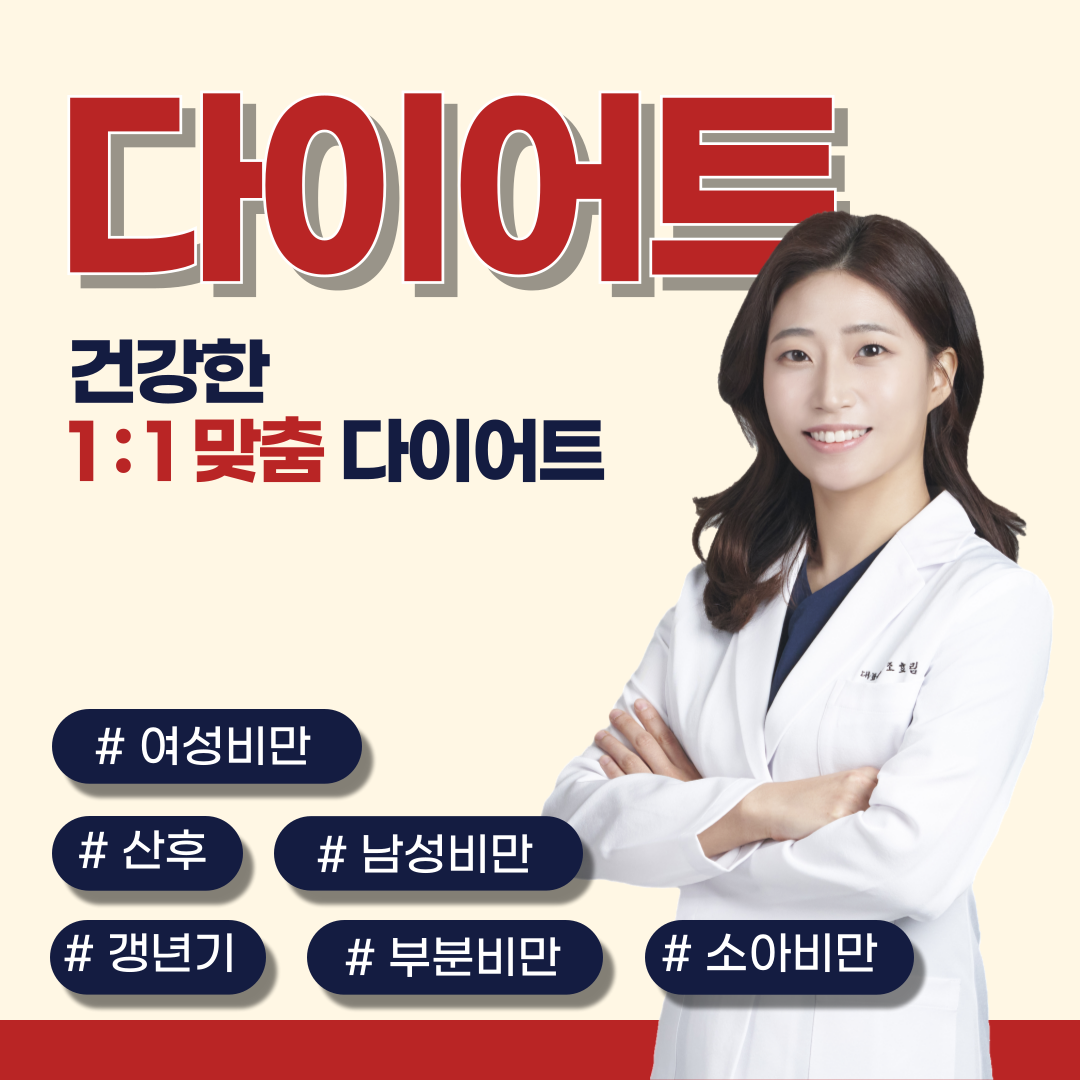 늘온한의원