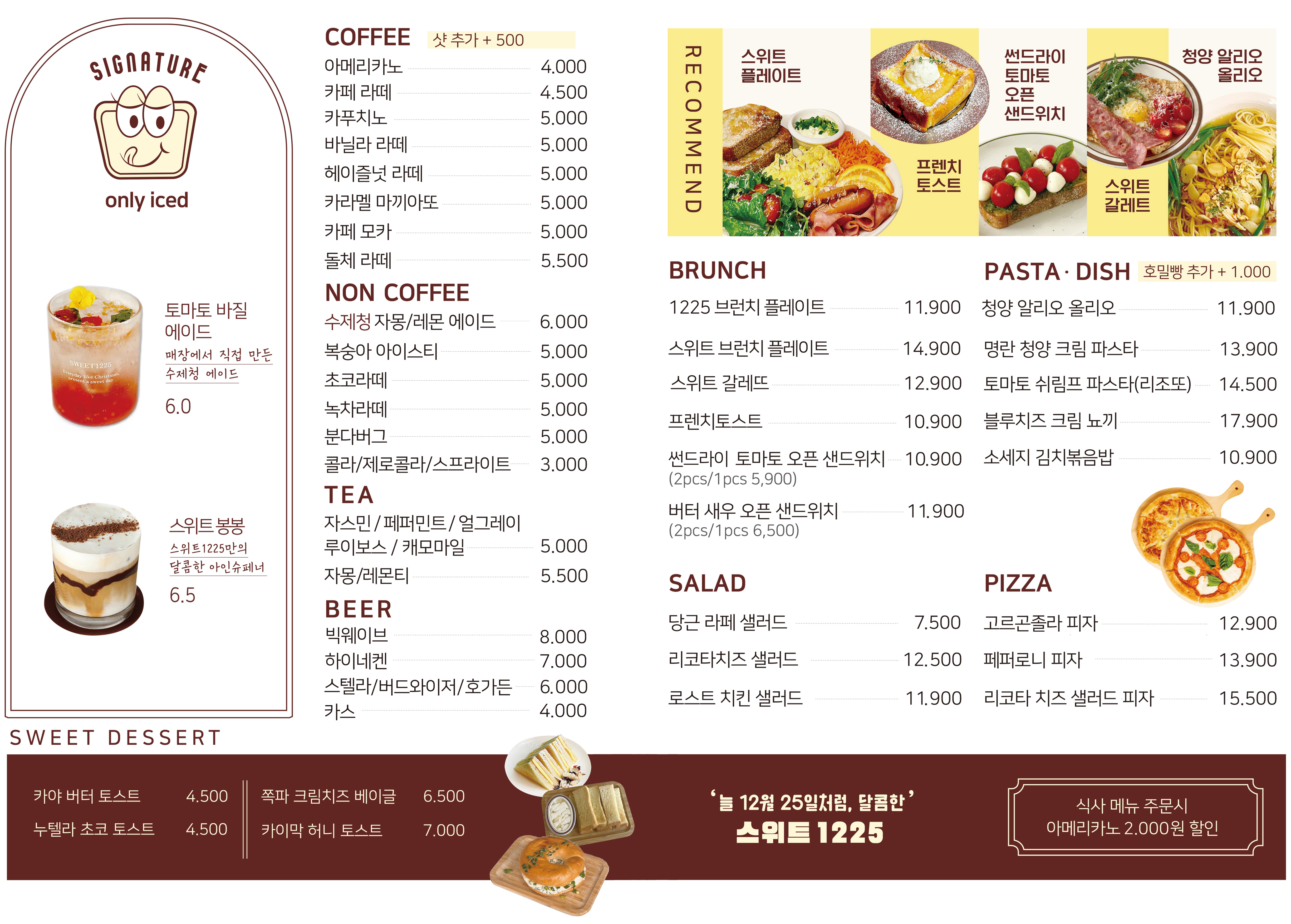 스위트1225 상일동점