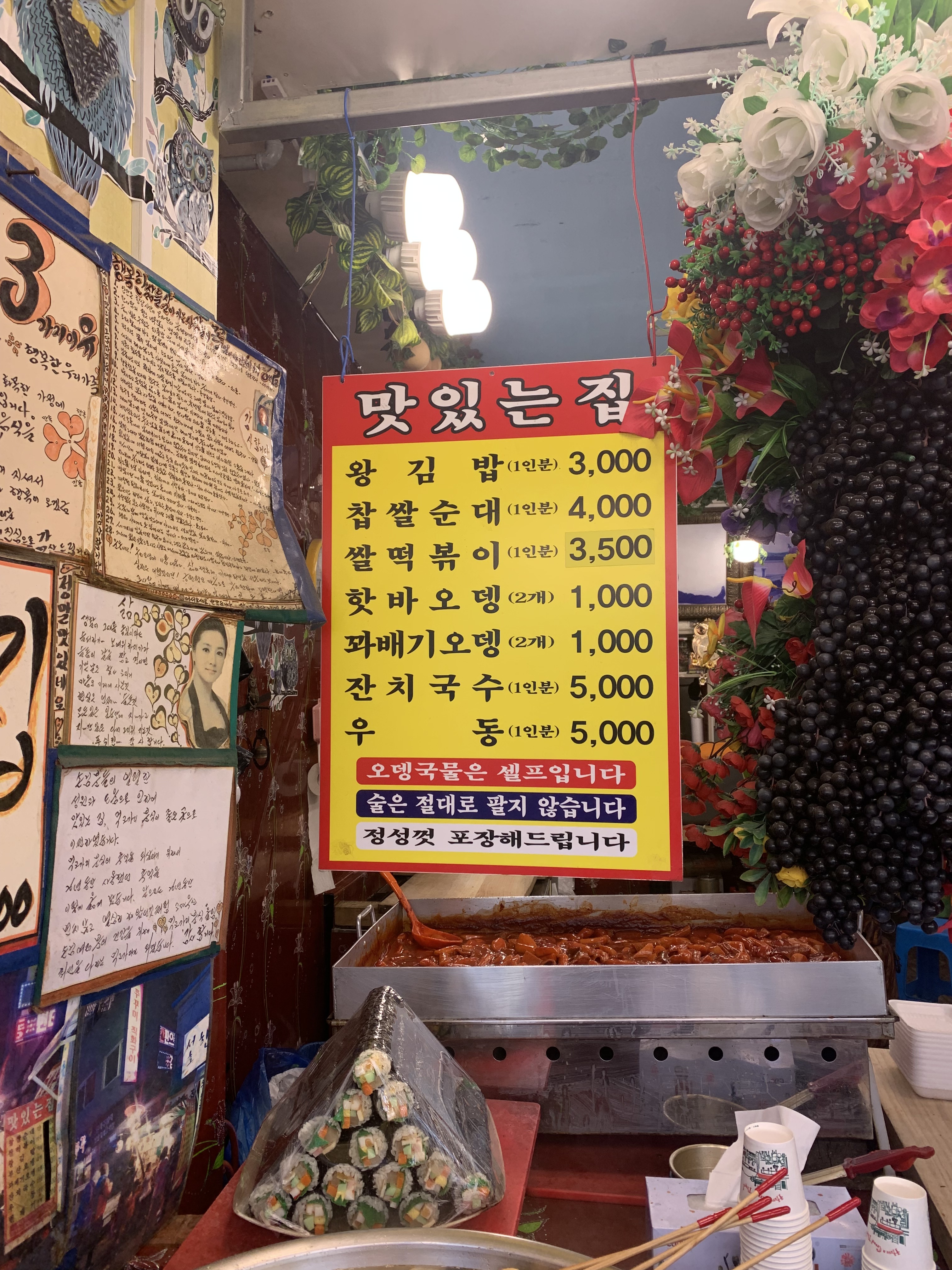 먹고가리분식