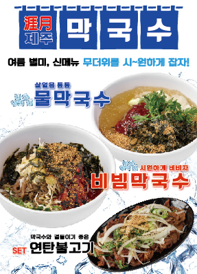 수육요리추천 경북 경산시 수육잘하는 맛집 방문해 보세요 제주곤이칼국수 경산옥산점