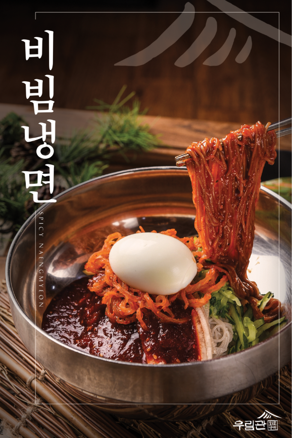 우림관화로구이 반월점