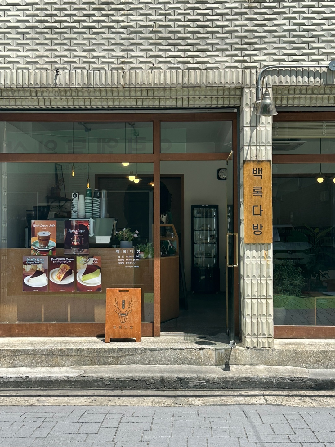백록다방