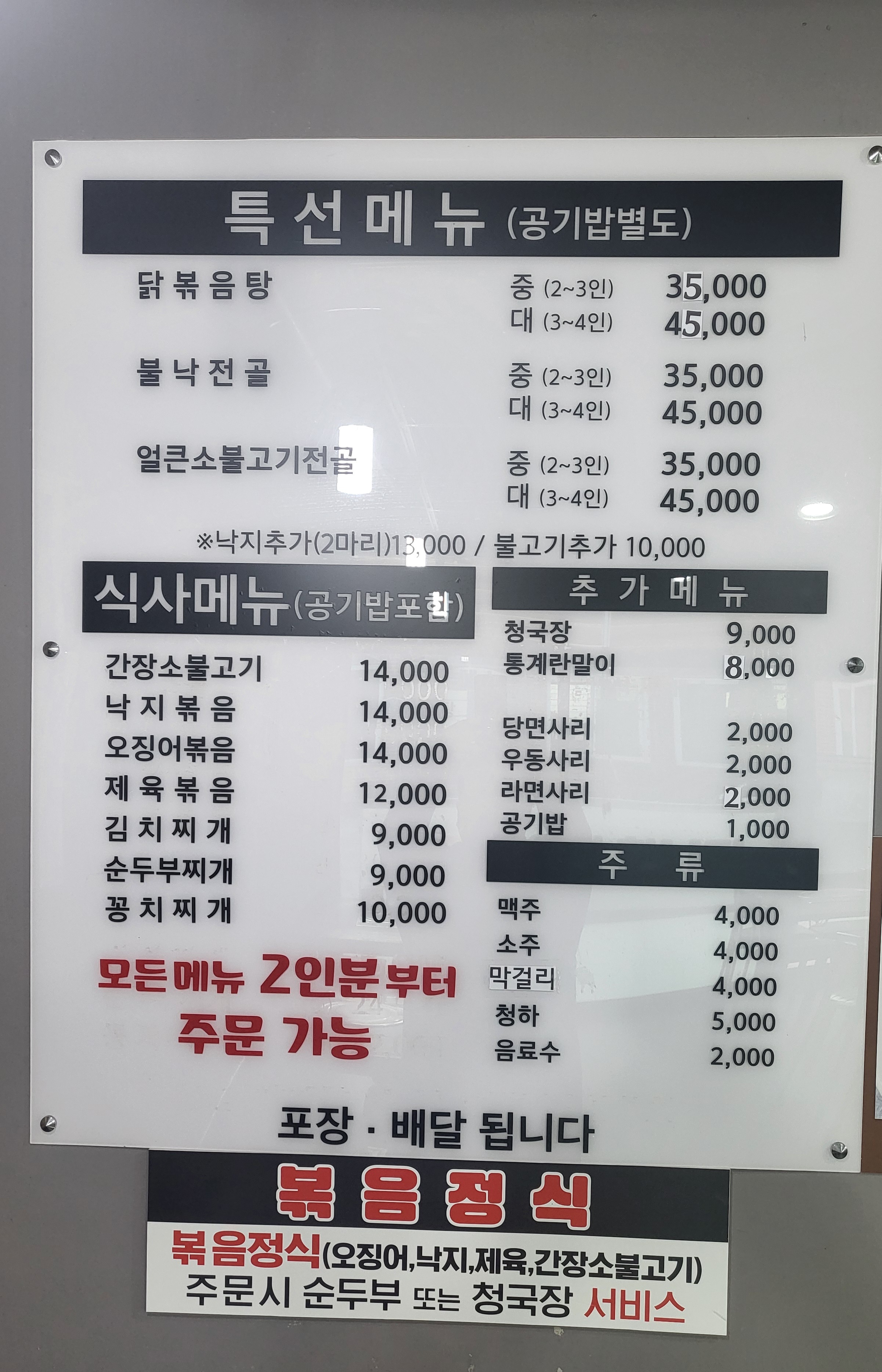 최가밥상