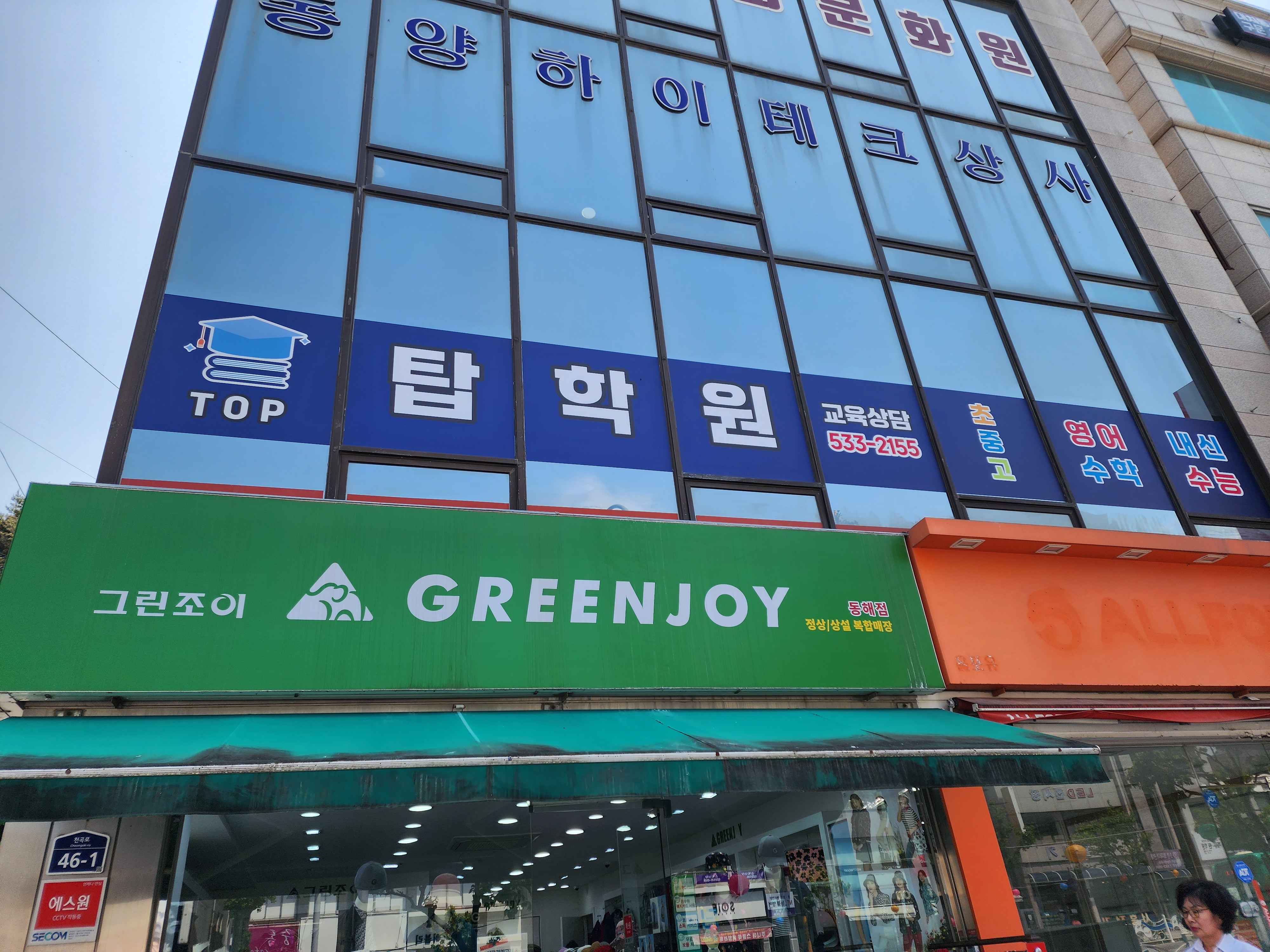 뮤엠영어 탑학원